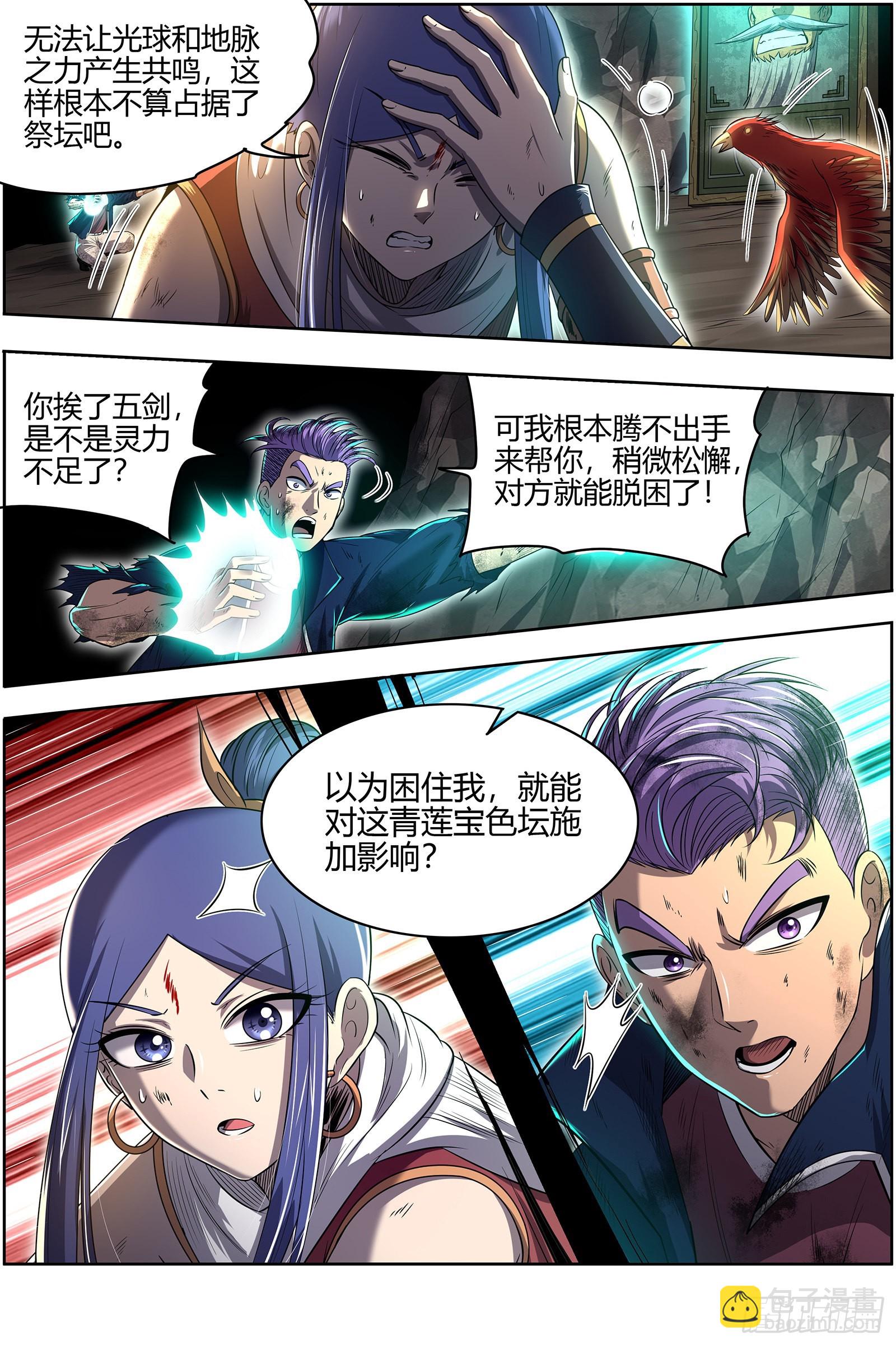 27九黎剑  放弃？10
