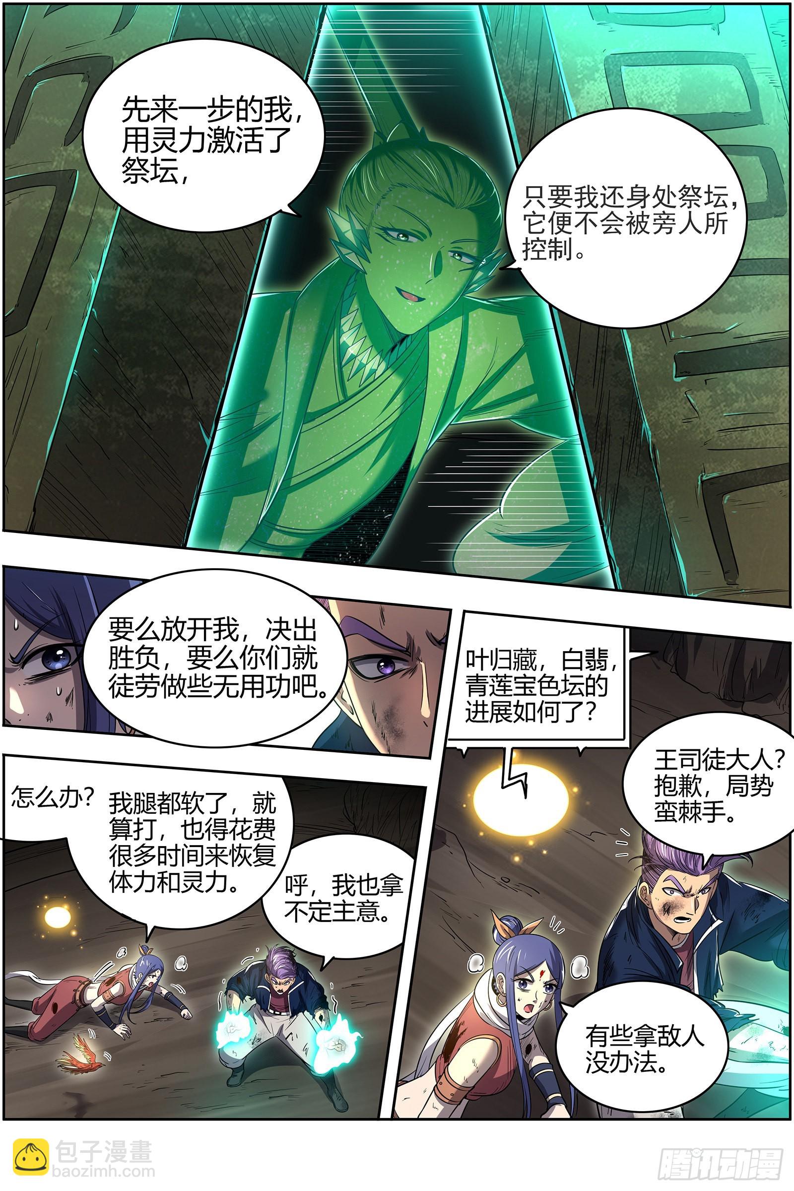 27九黎剑  放弃？11