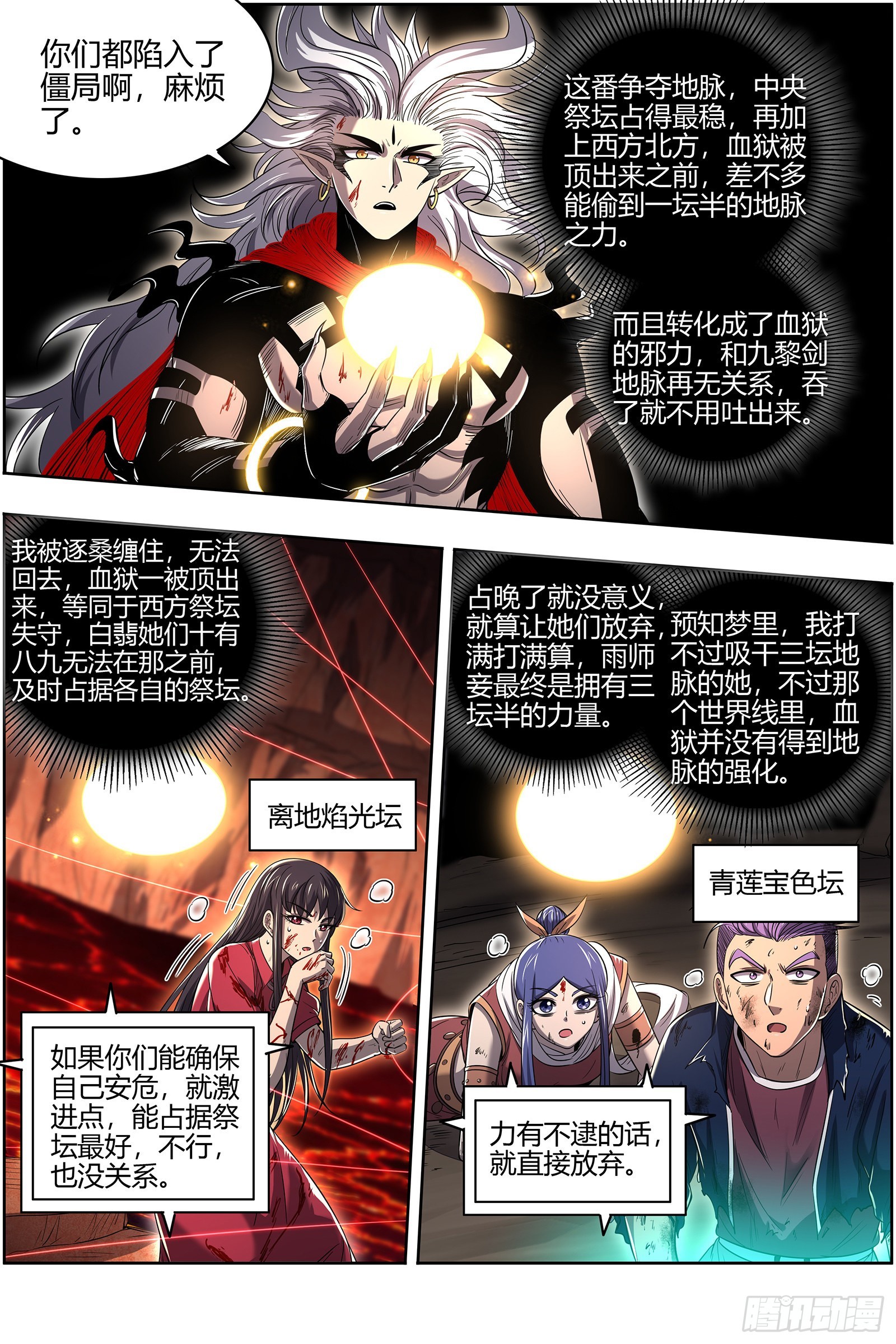 27九黎剑  放弃？12