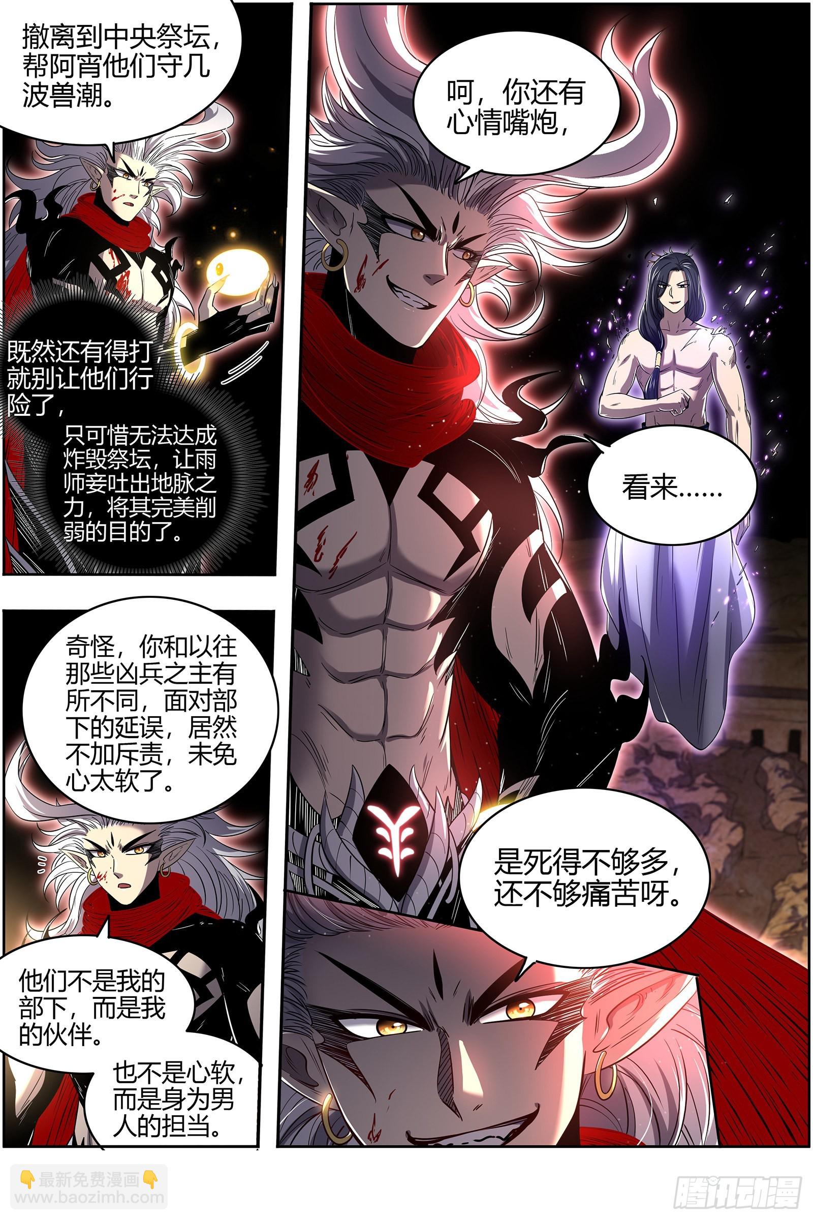 27九黎剑  放弃？13