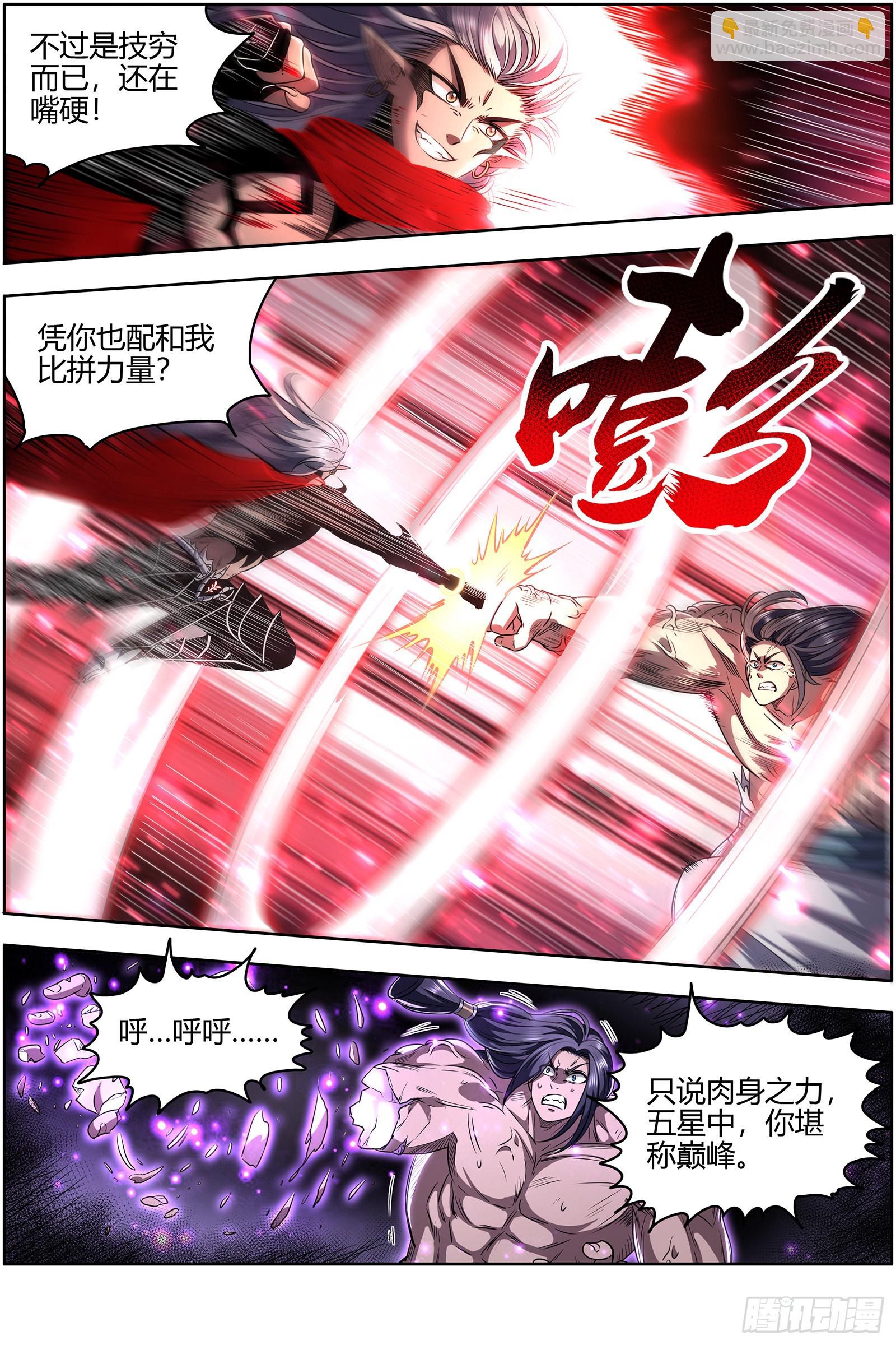 27九黎剑  放弃？2
