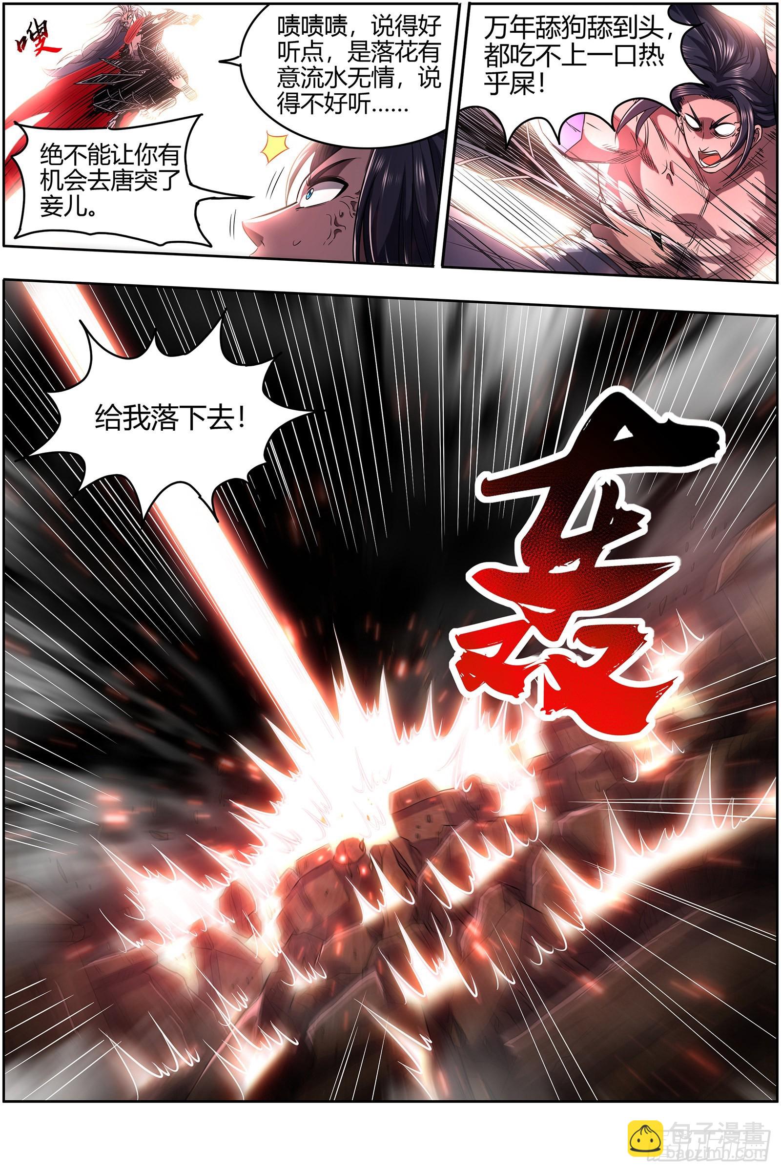 27九黎剑  放弃？3