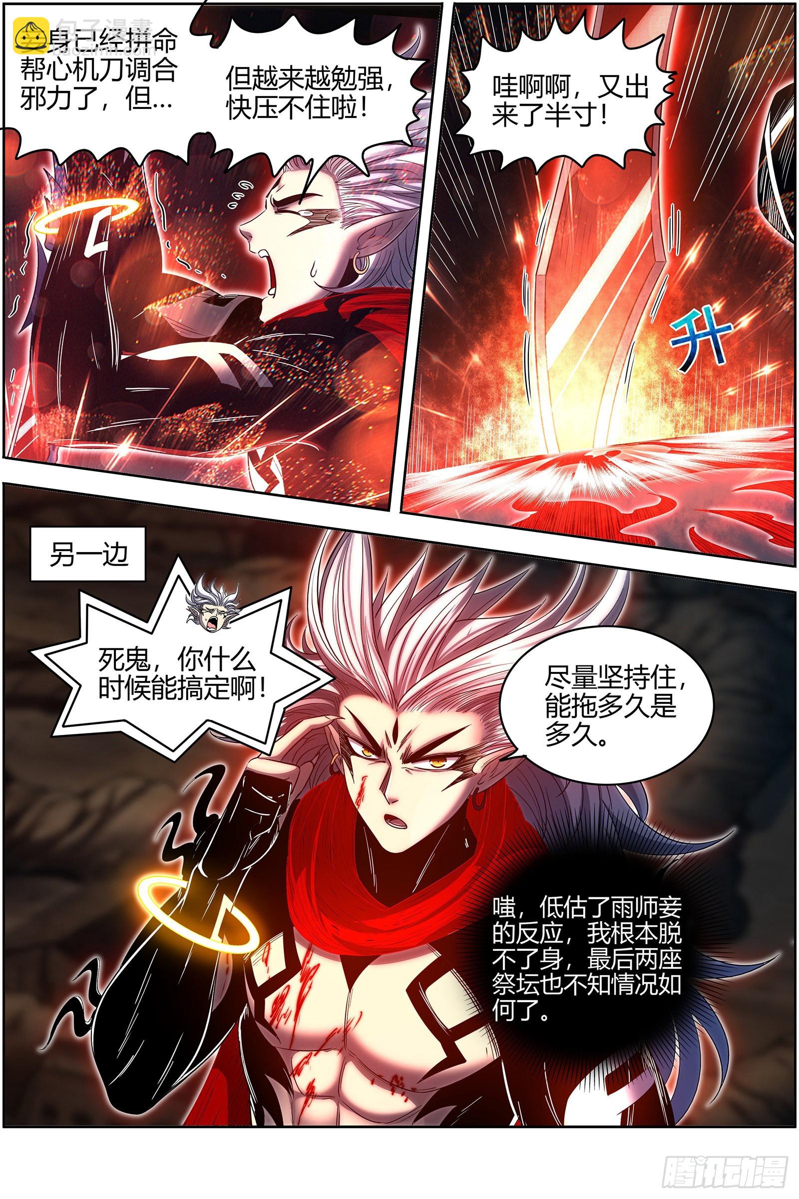 27九黎剑  放弃？6
