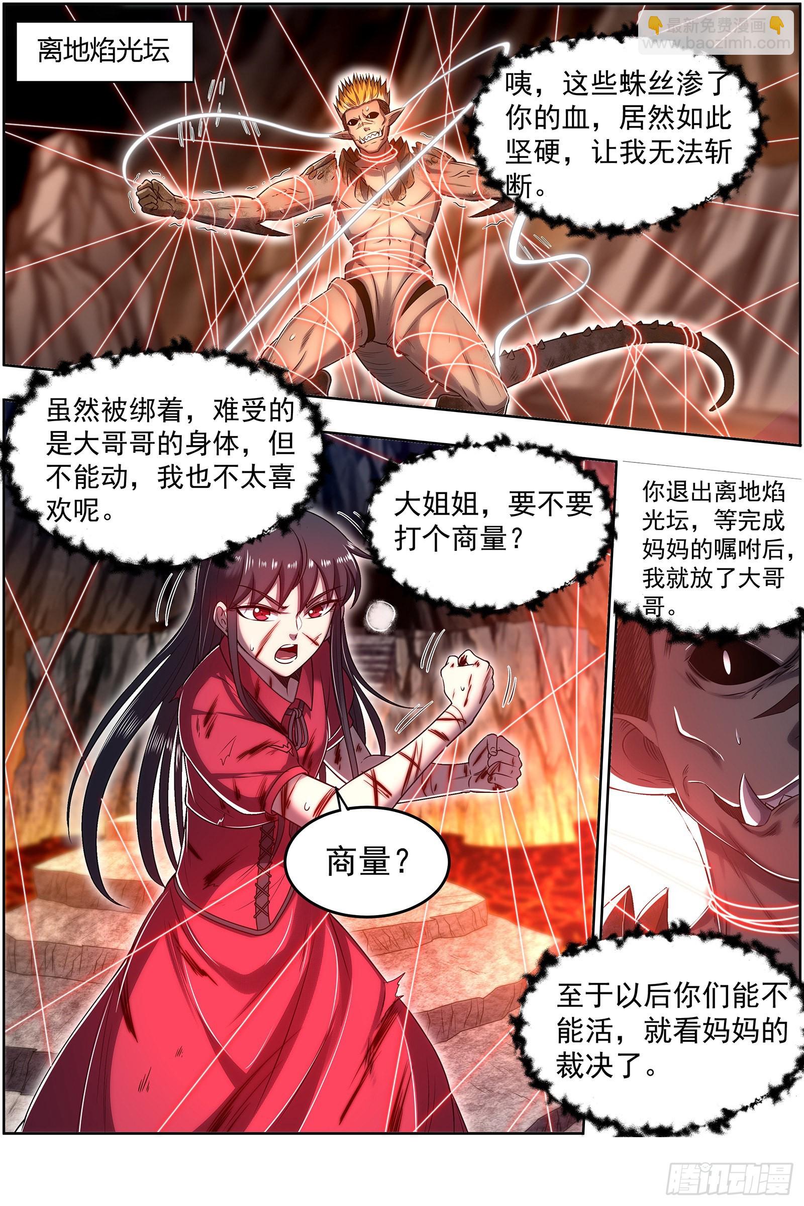27九黎剑  放弃？7