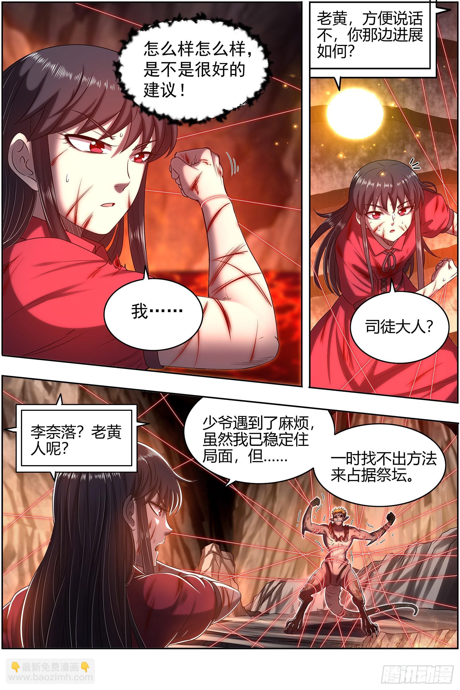 27九黎剑  放弃？8