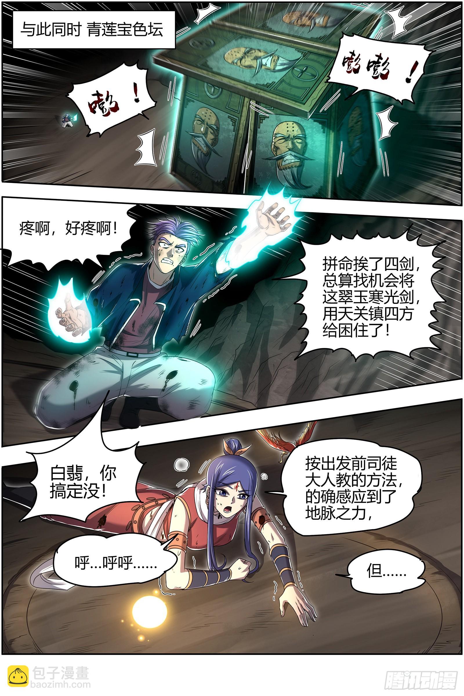 27九黎剑  放弃？9