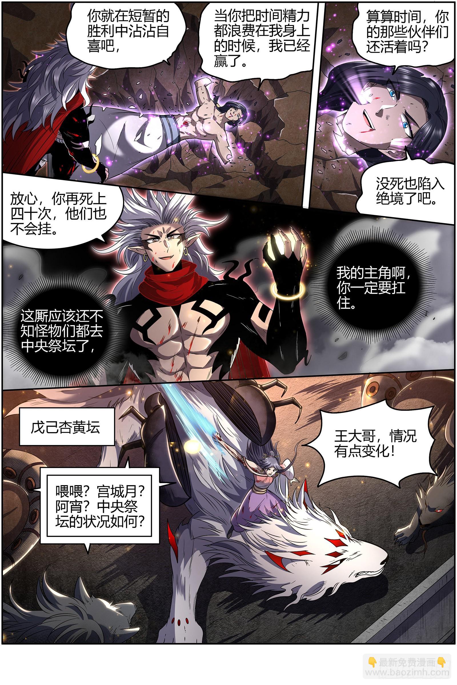 27九黎剑  窥探5