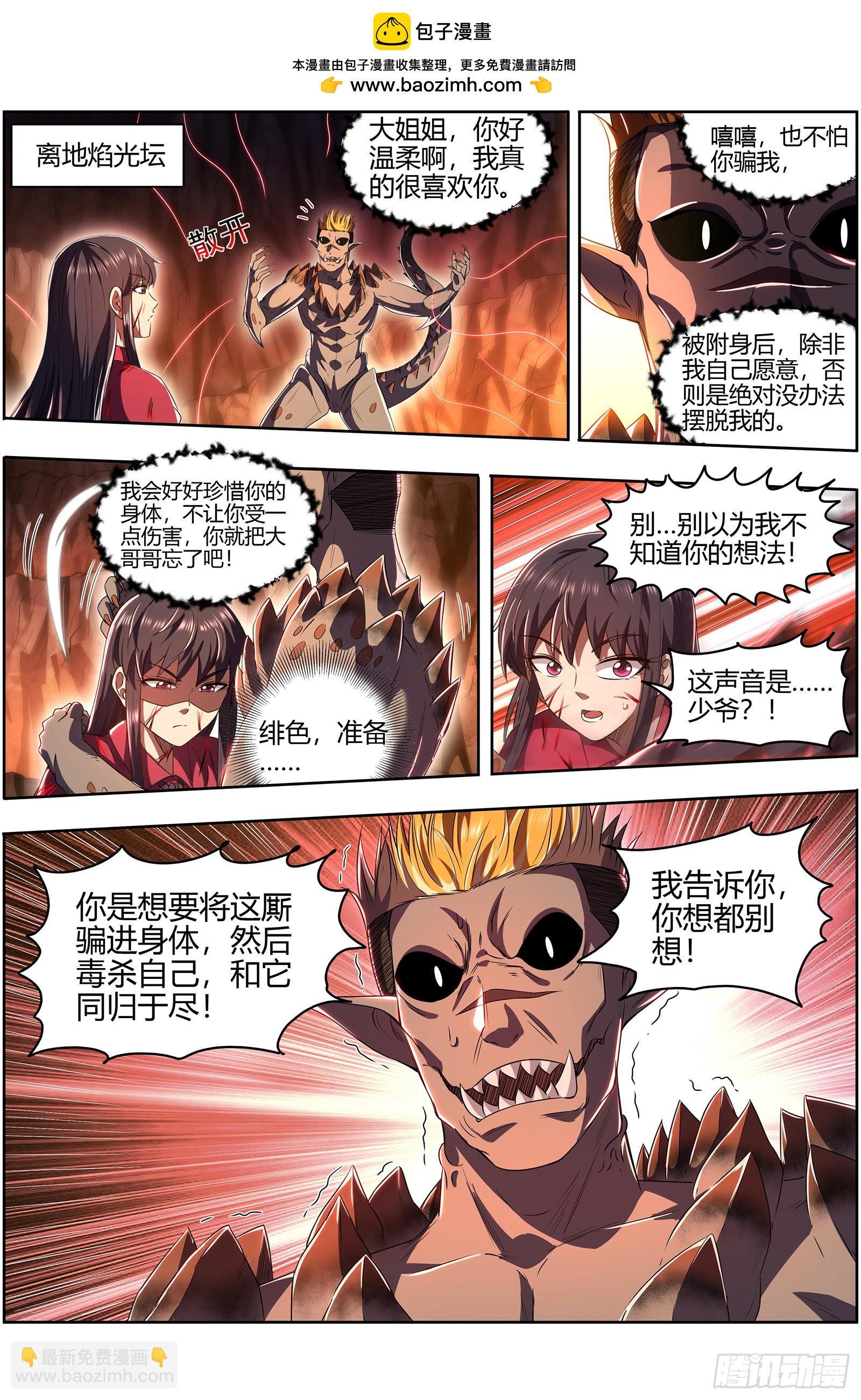 27九黎剑  胜利1