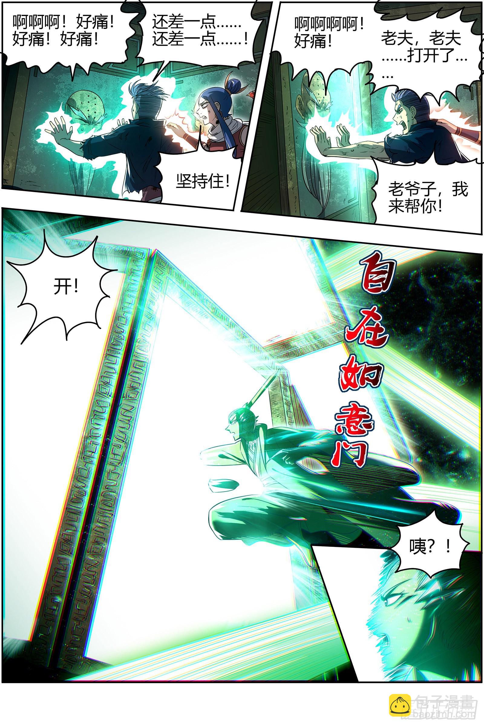 27九黎剑  胜利10