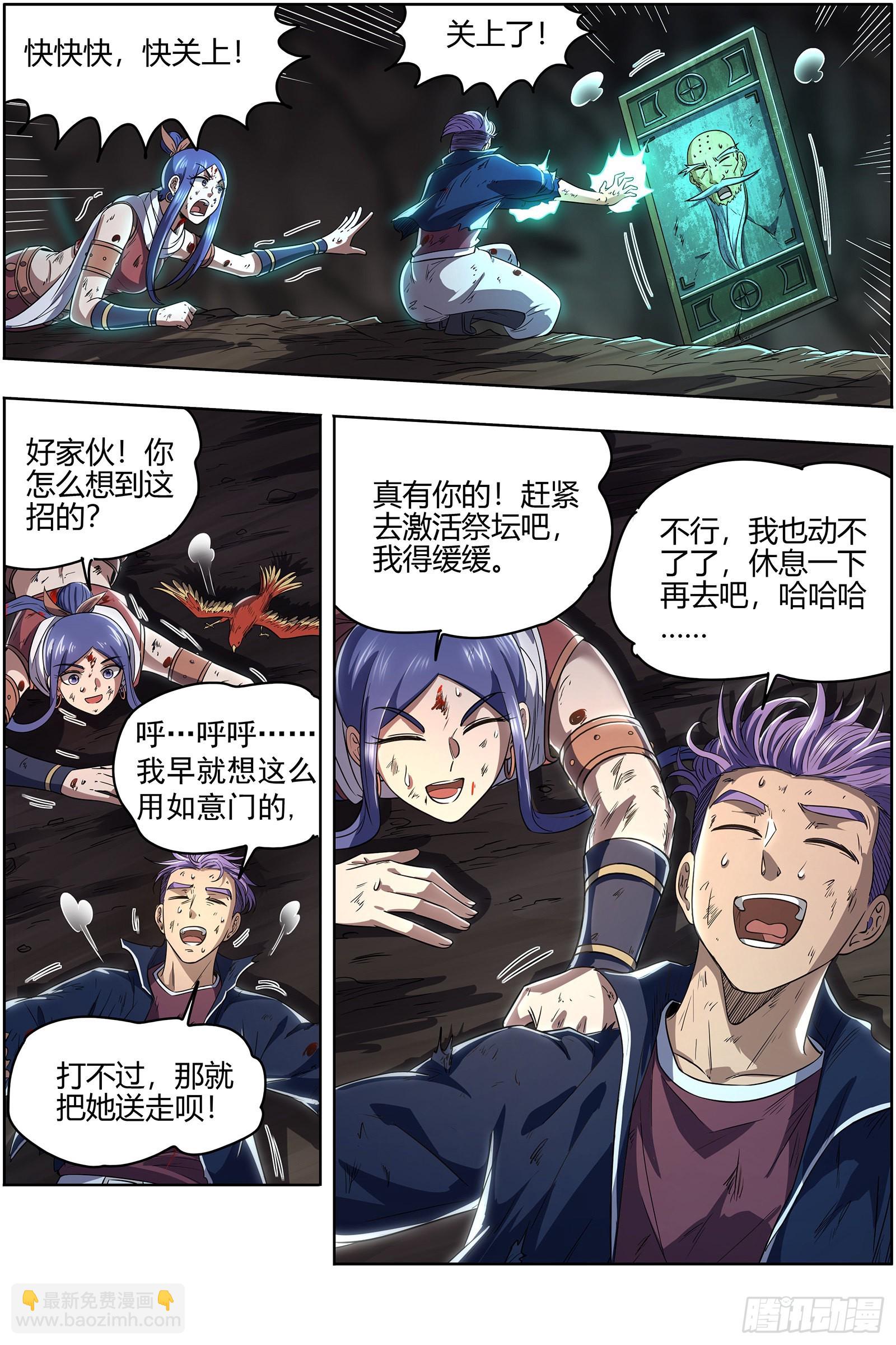 27九黎剑  胜利11