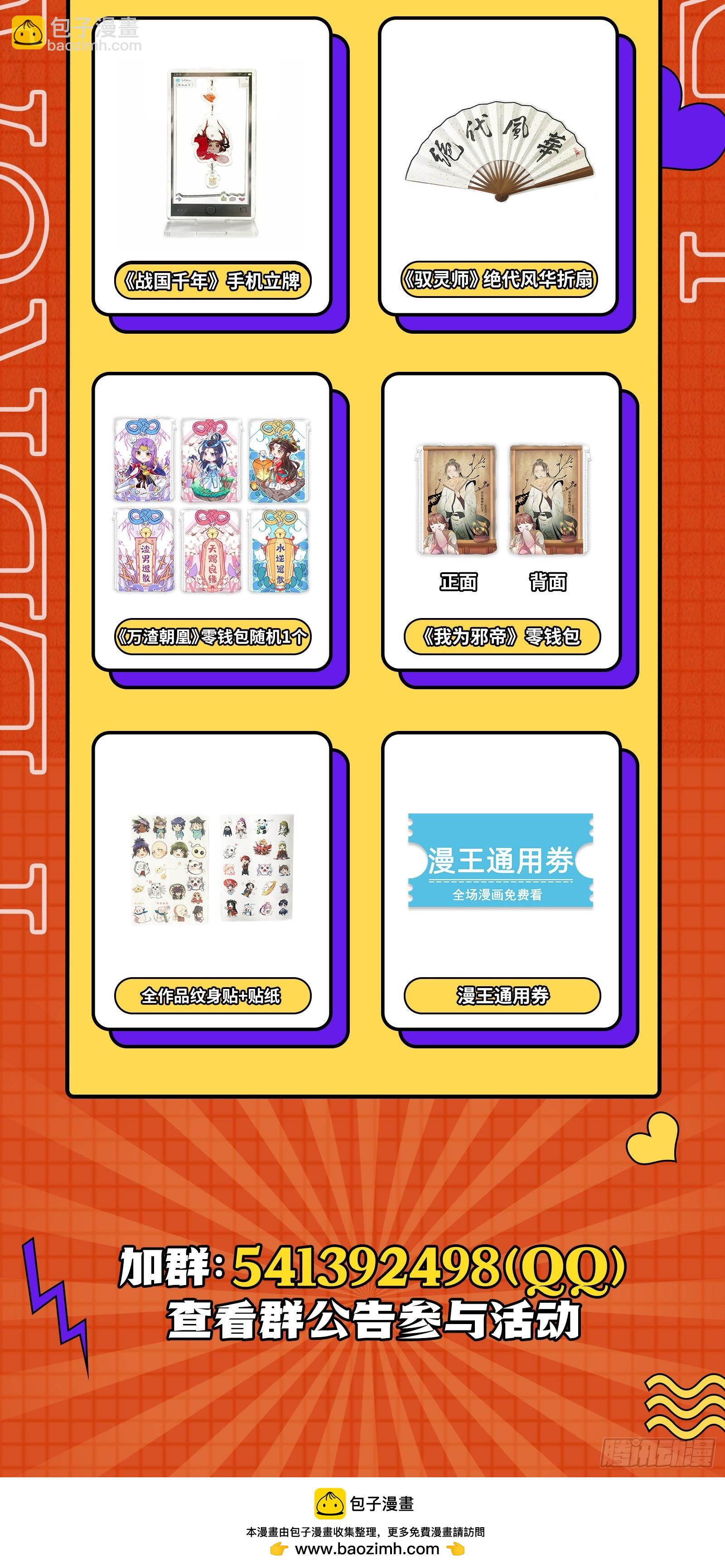 27九黎剑  胜利14
