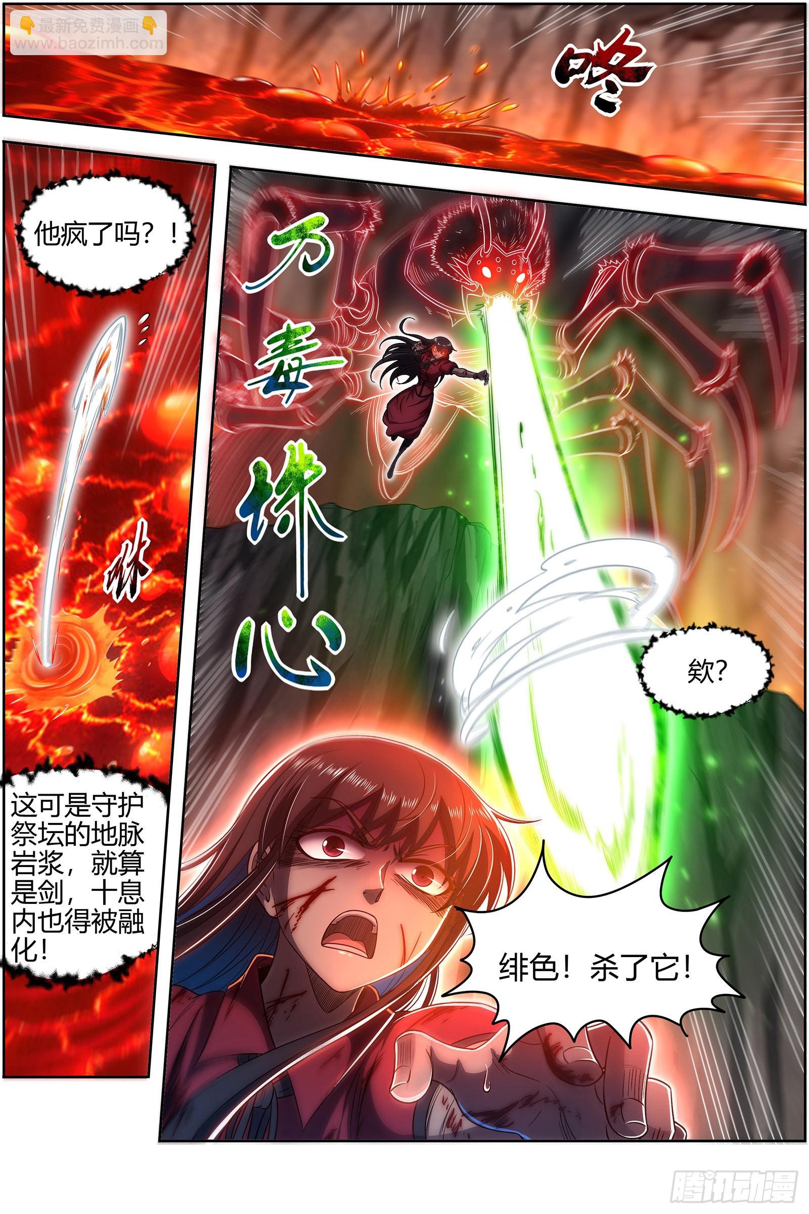 27九黎剑  胜利4