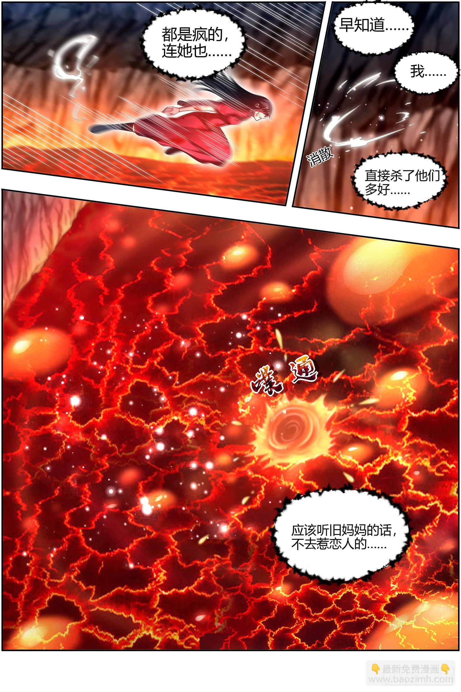 27九黎剑  胜利5