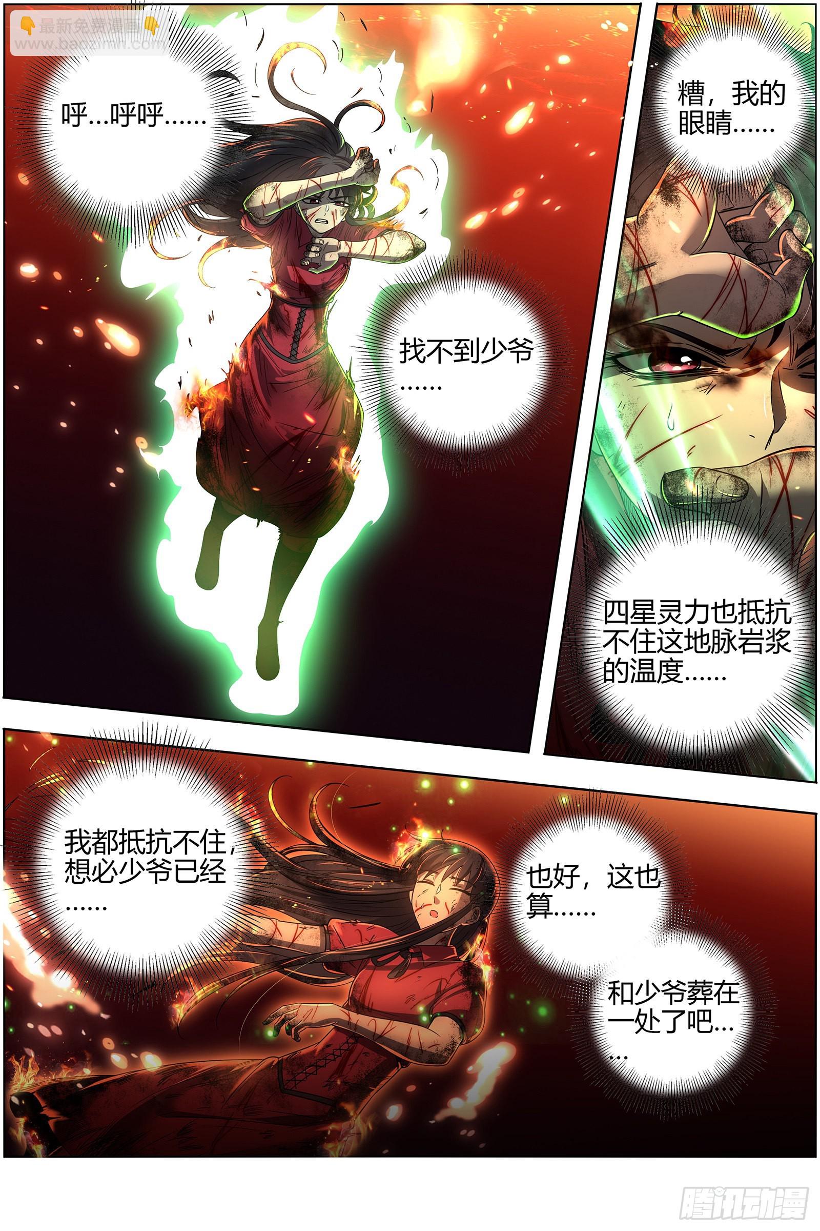 27九黎剑  胜利6