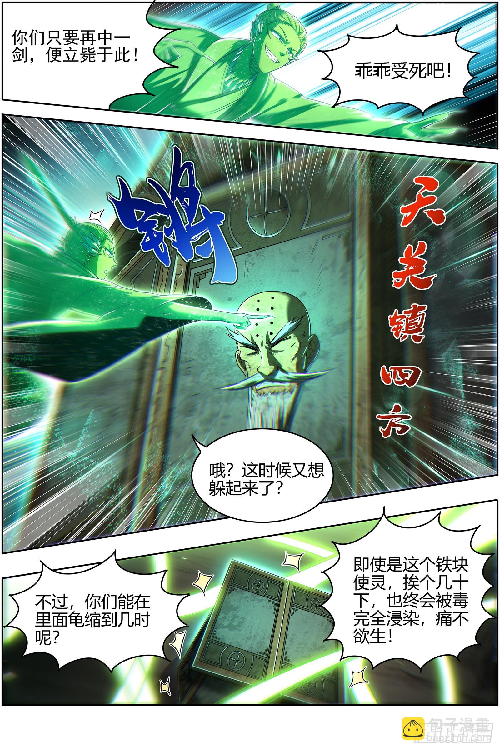 27九黎剑  胜利9
