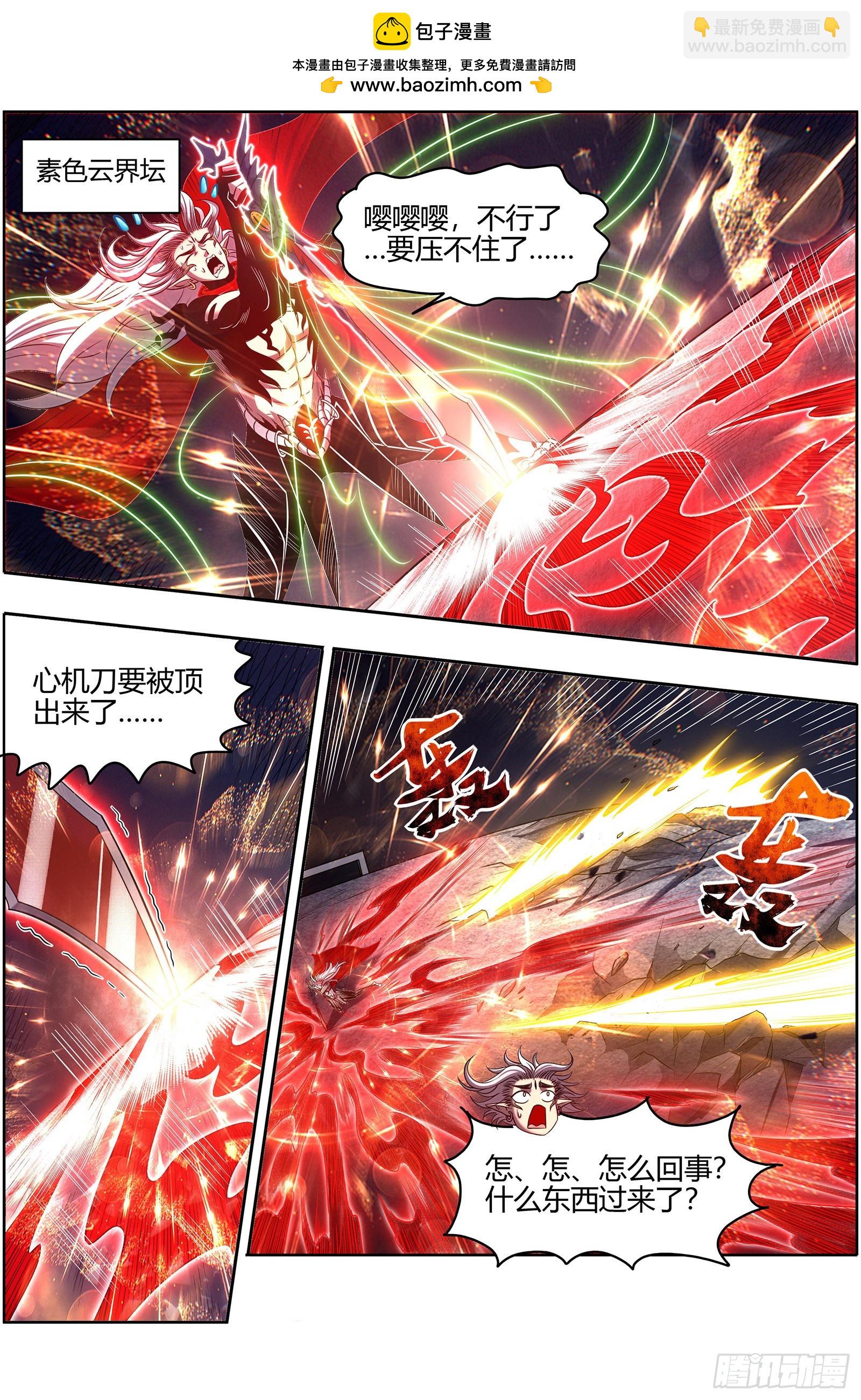 27九黎剑  给我通通吐出来1