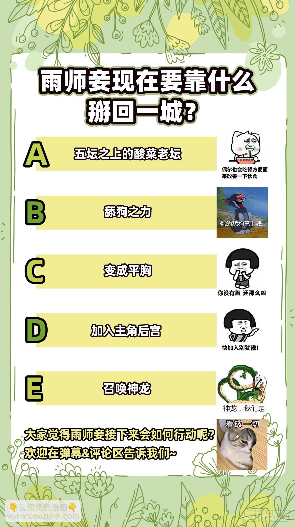 27九黎剑  给我通通吐出来12