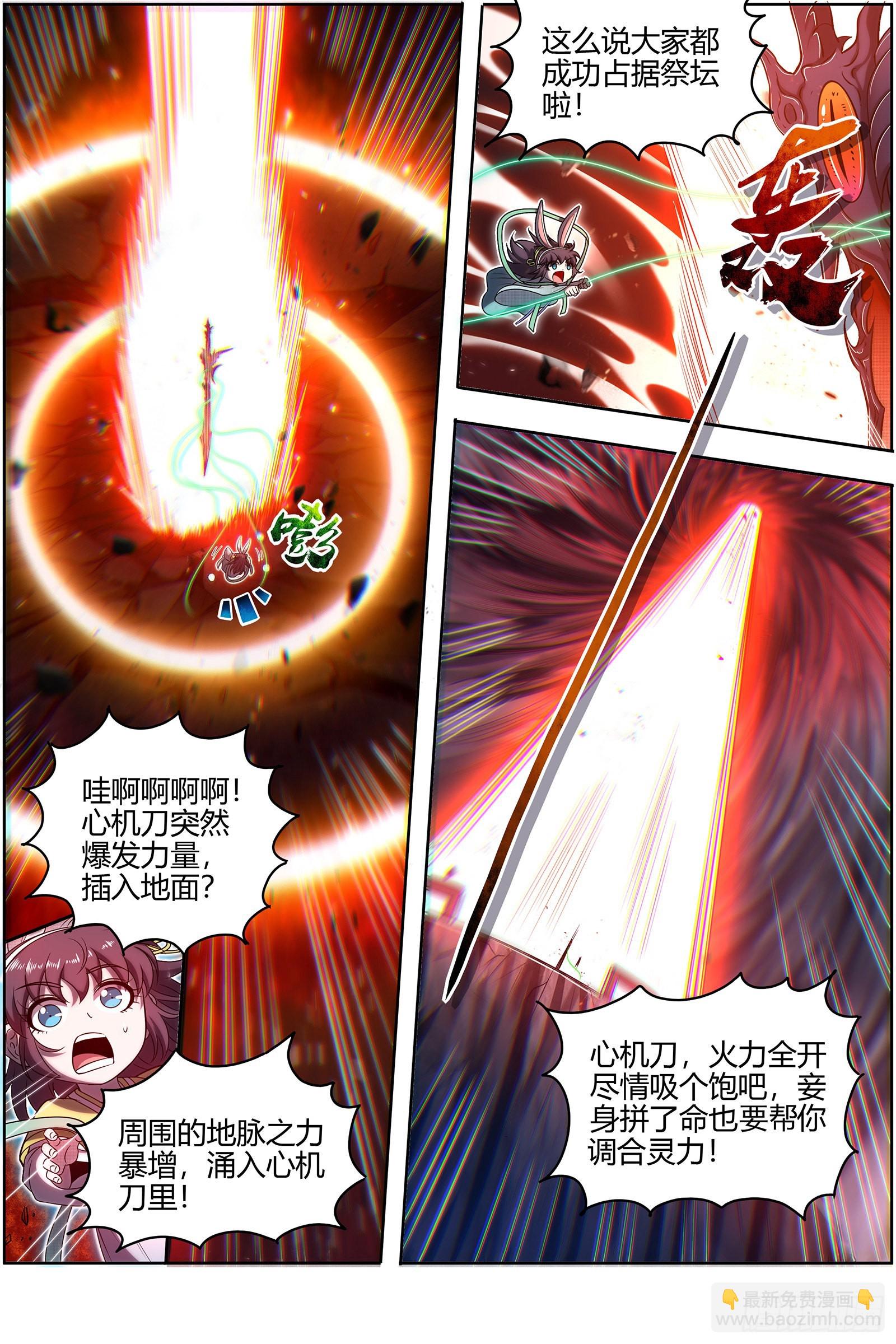 27九黎剑  给我通通吐出来2