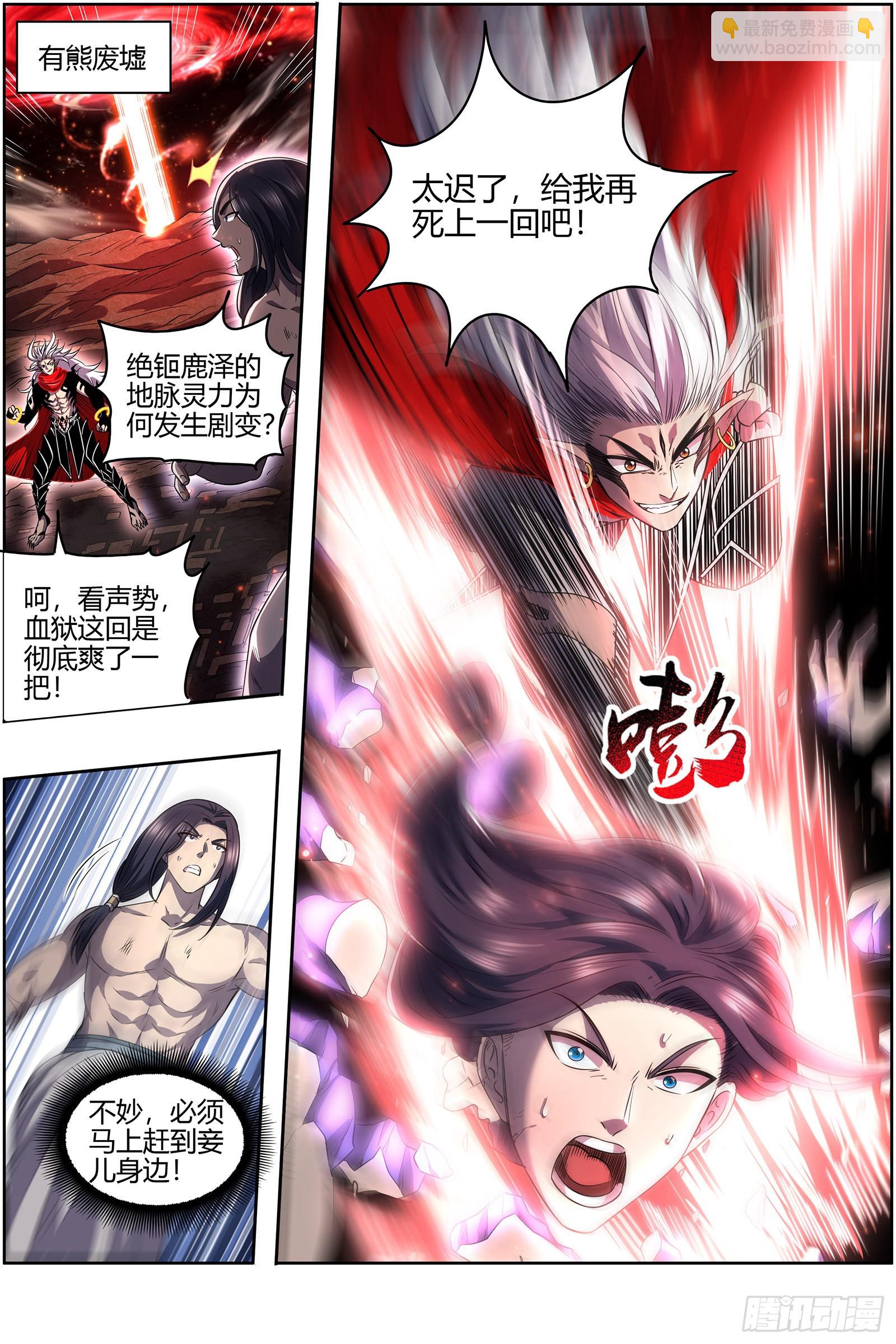 27九黎剑  给我通通吐出来3