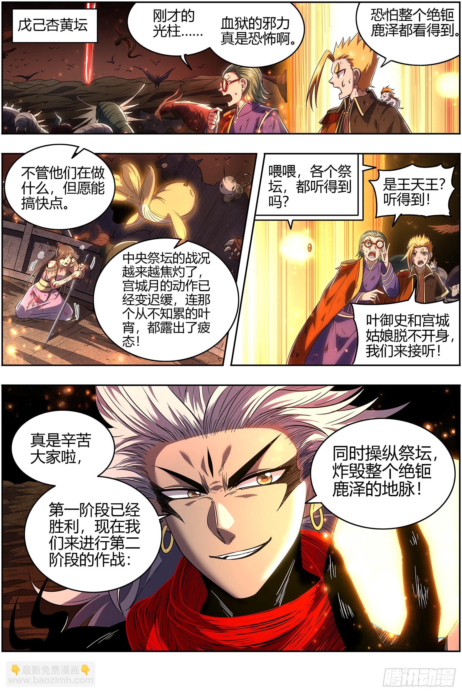 27九黎剑  给我通通吐出来5