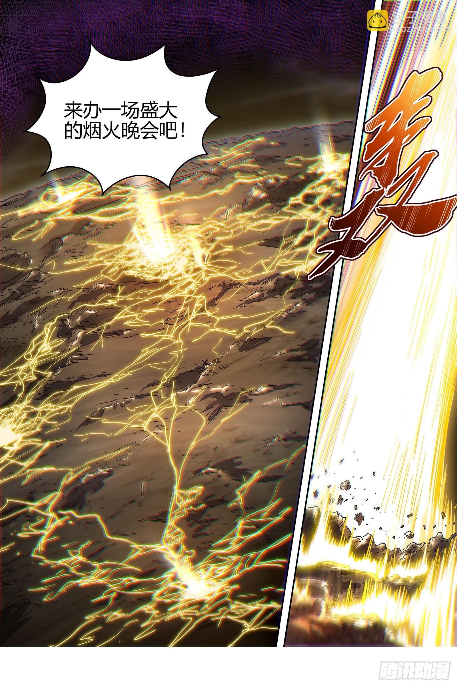 27九黎剑  给我通通吐出来9