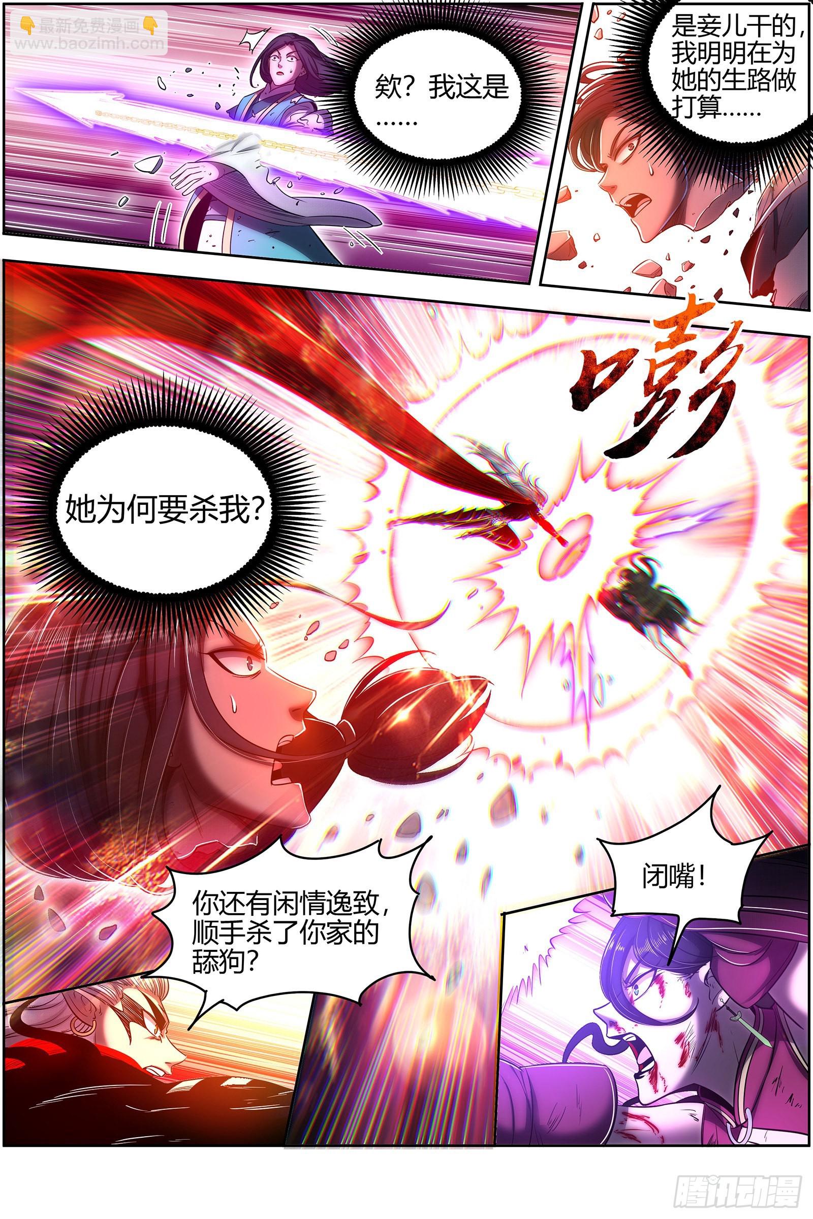 27九黎剑  斗志盎然11