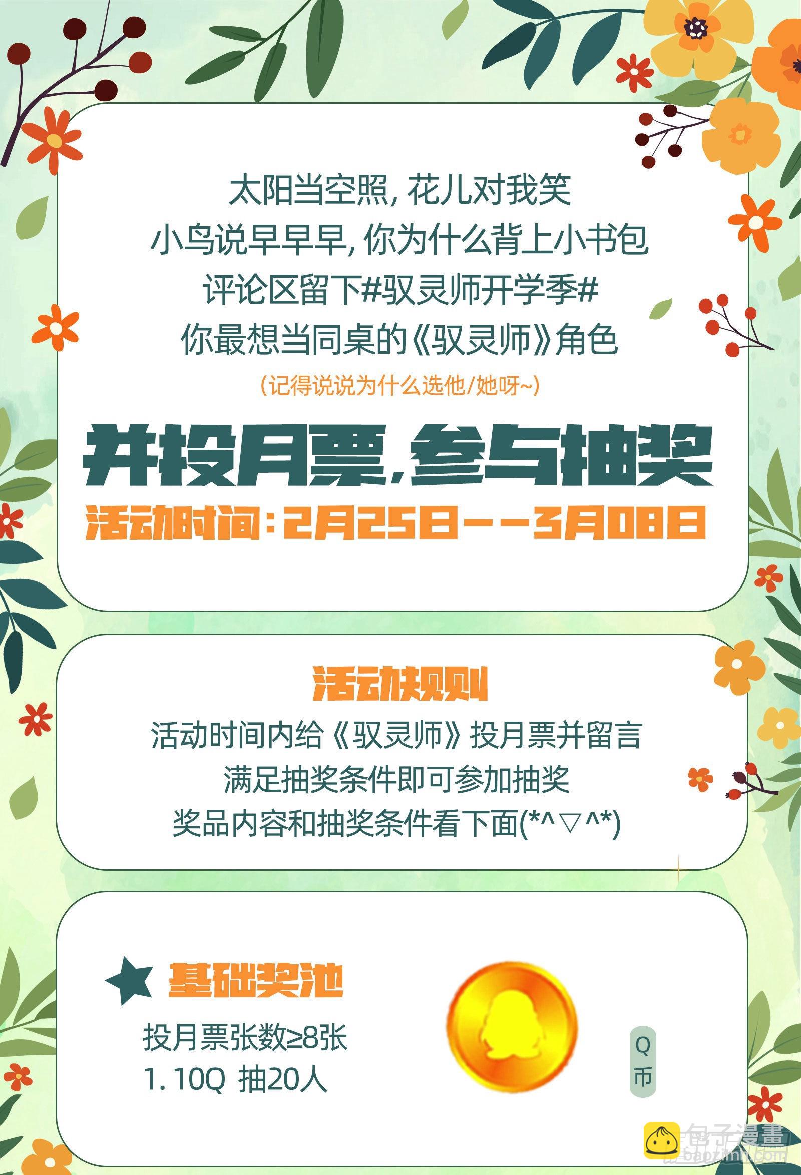 27九黎剑  斗志盎然13