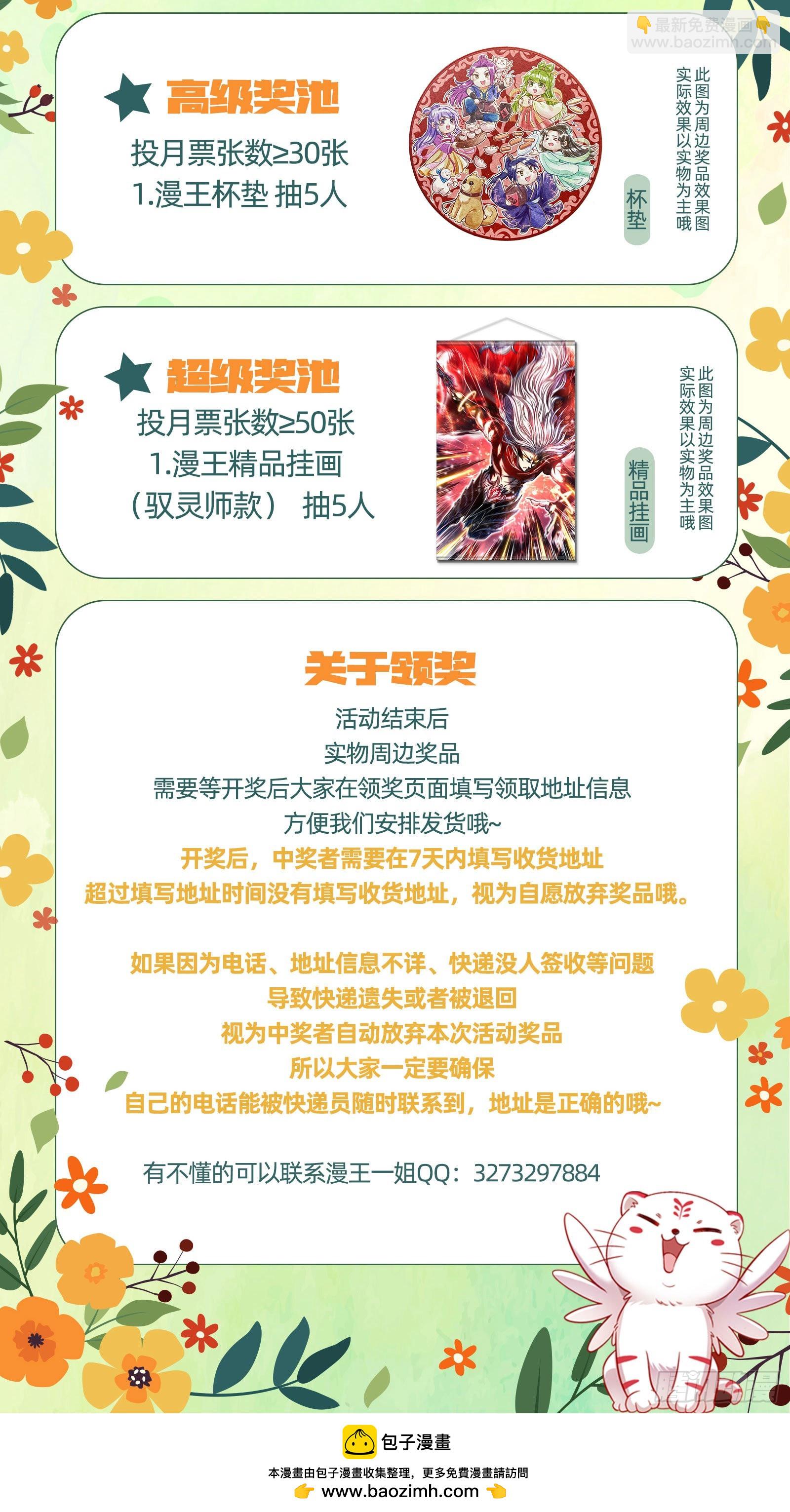 27九黎剑  斗志盎然14