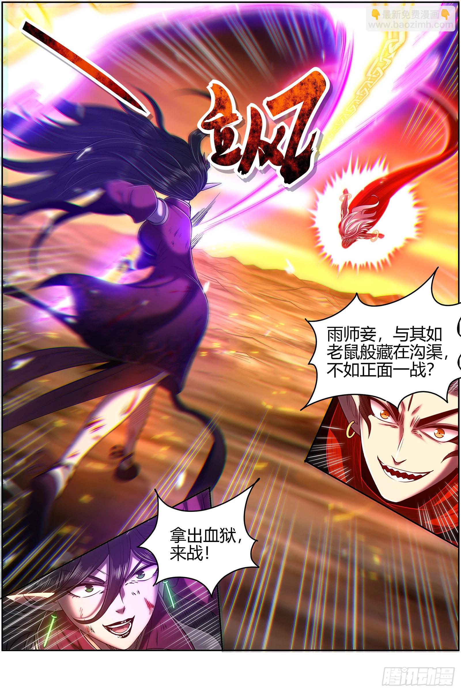 27九黎剑  斗志盎然3