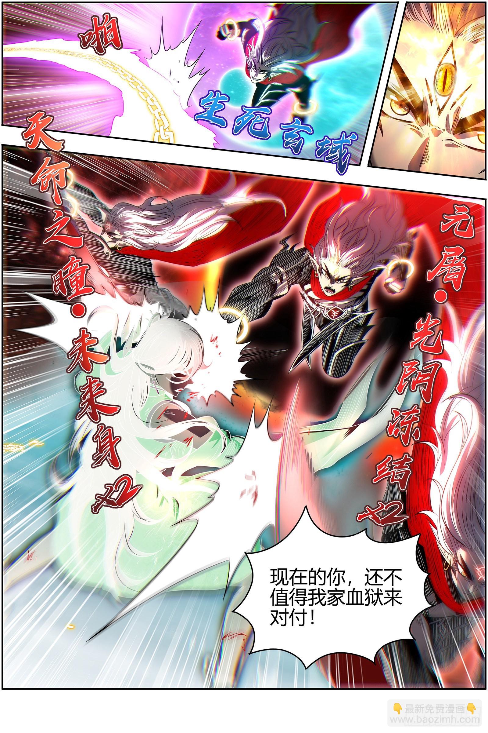 27九黎剑  斗志盎然4