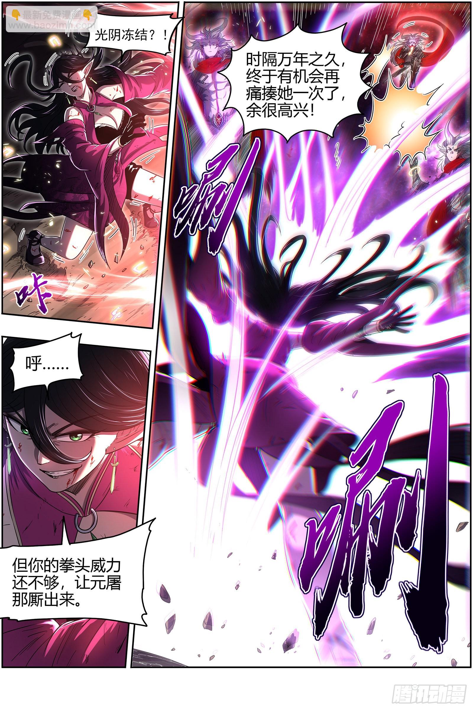 27九黎剑  斗志盎然5