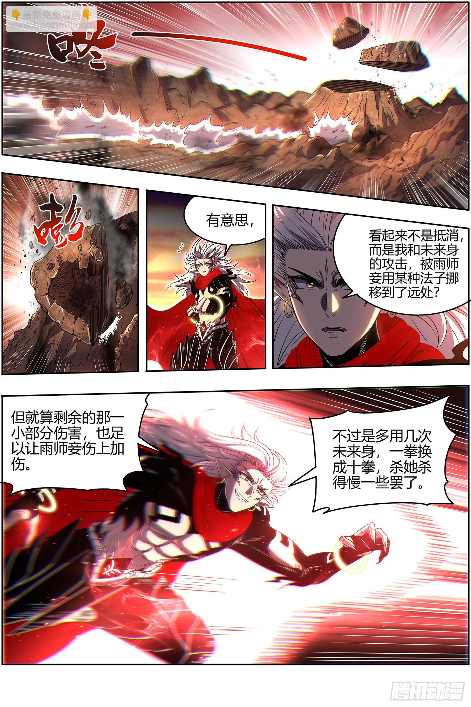 27九黎剑  斗志盎然7