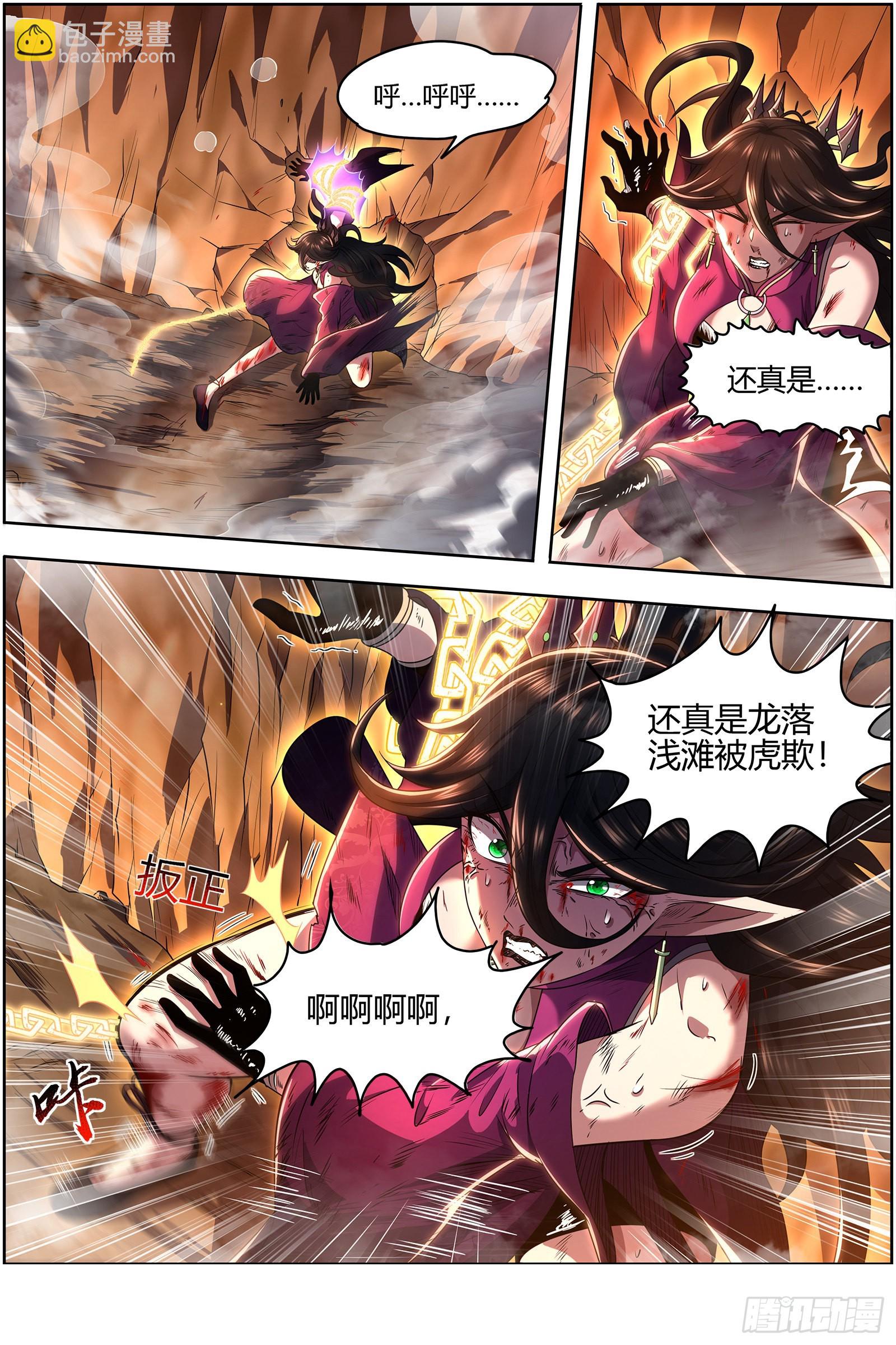 27九黎剑  斗志盎然8