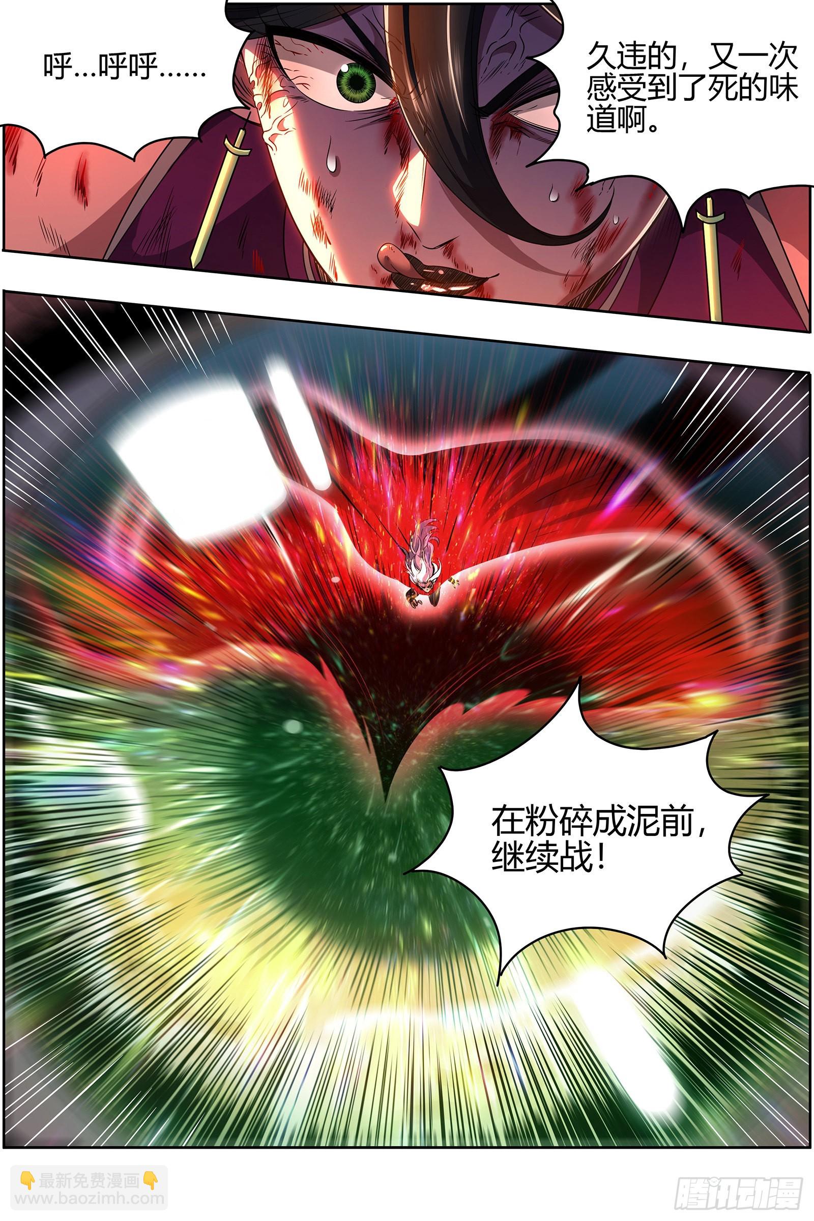 27九黎剑  斗志盎然9