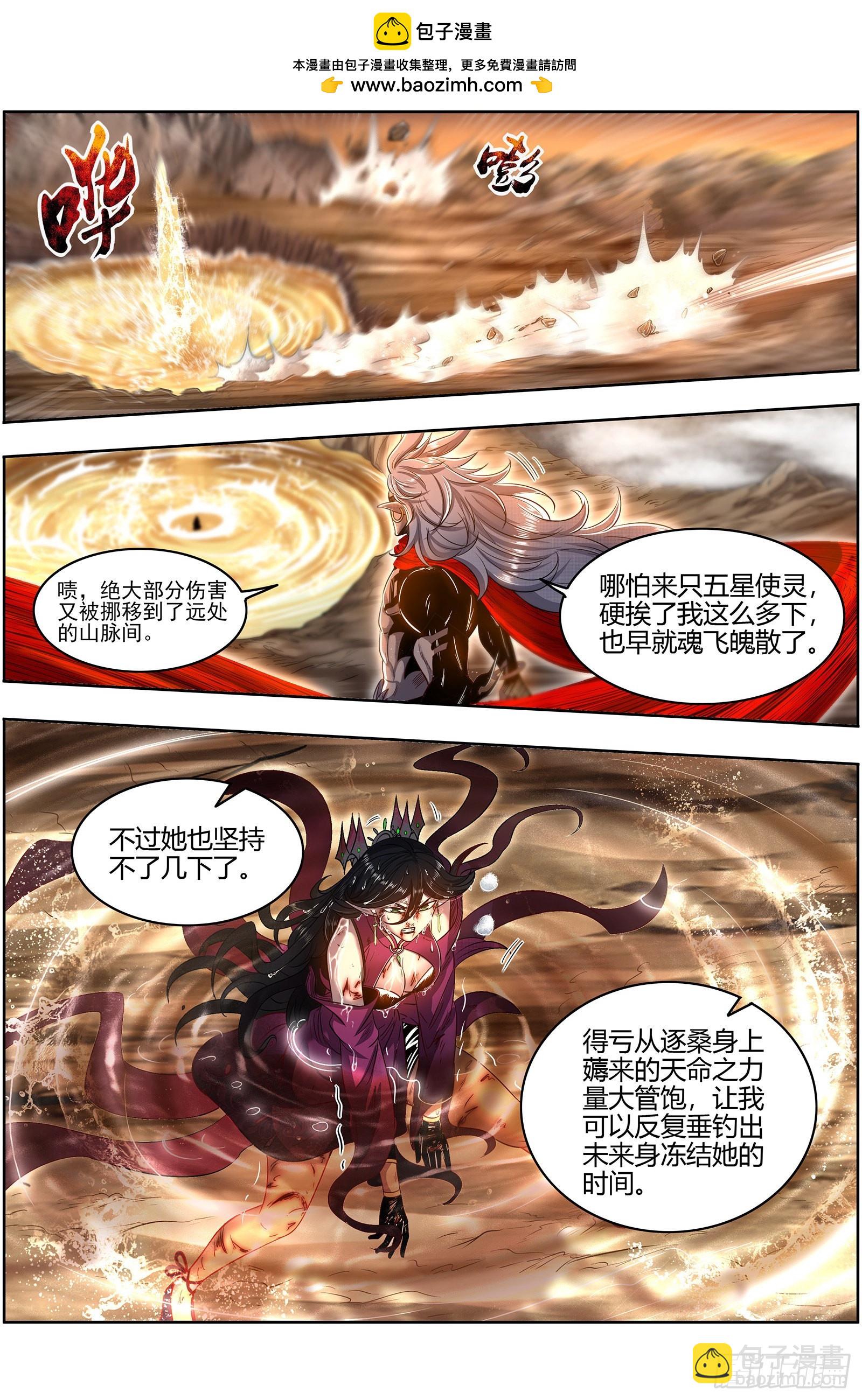 27九黎剑  你我永不分离1