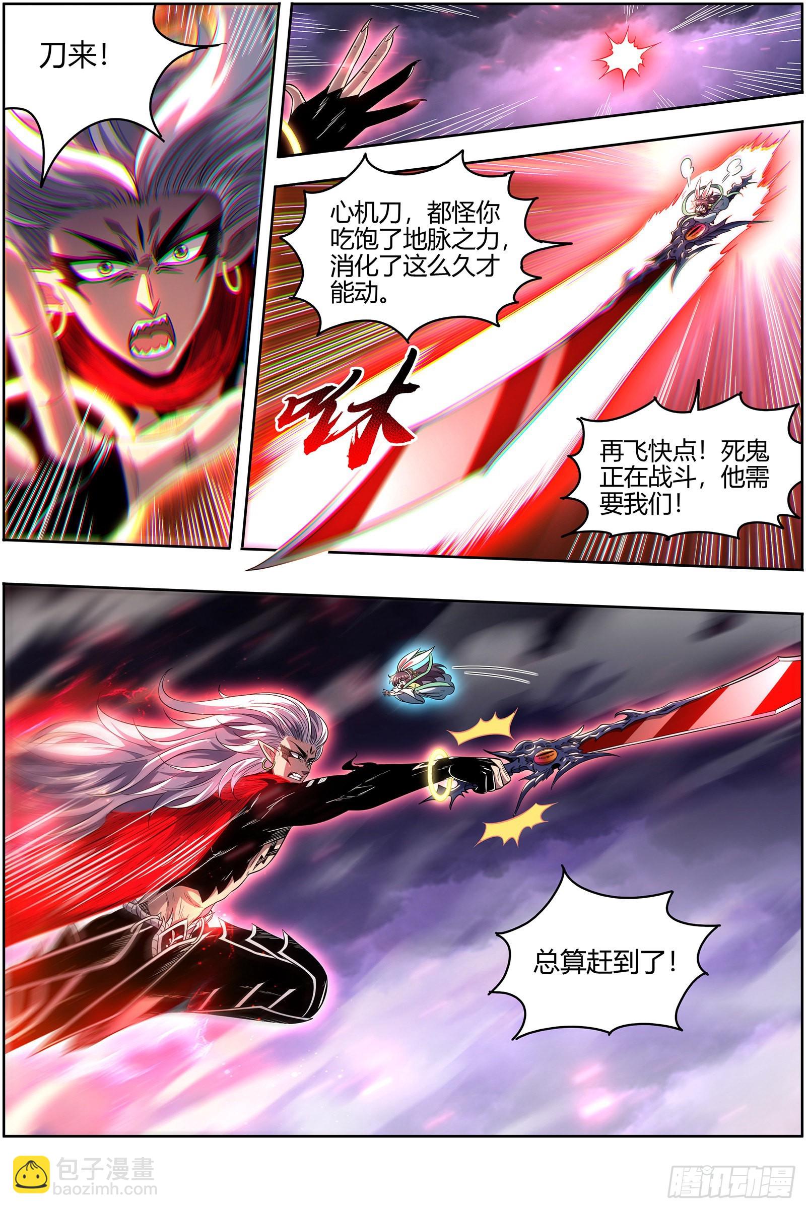 27九黎剑  你我永不分离11