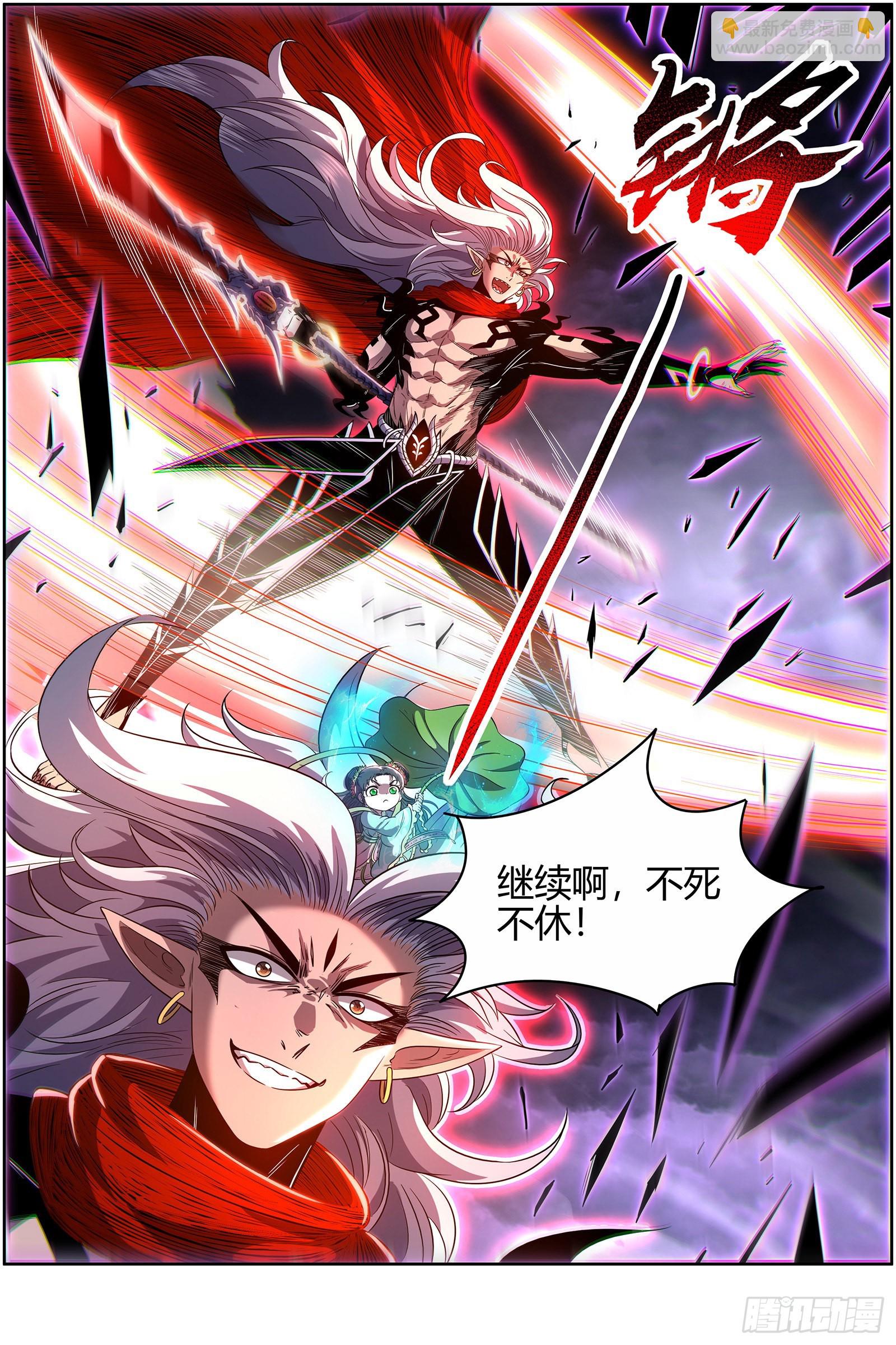 27九黎剑  你我永不分离12