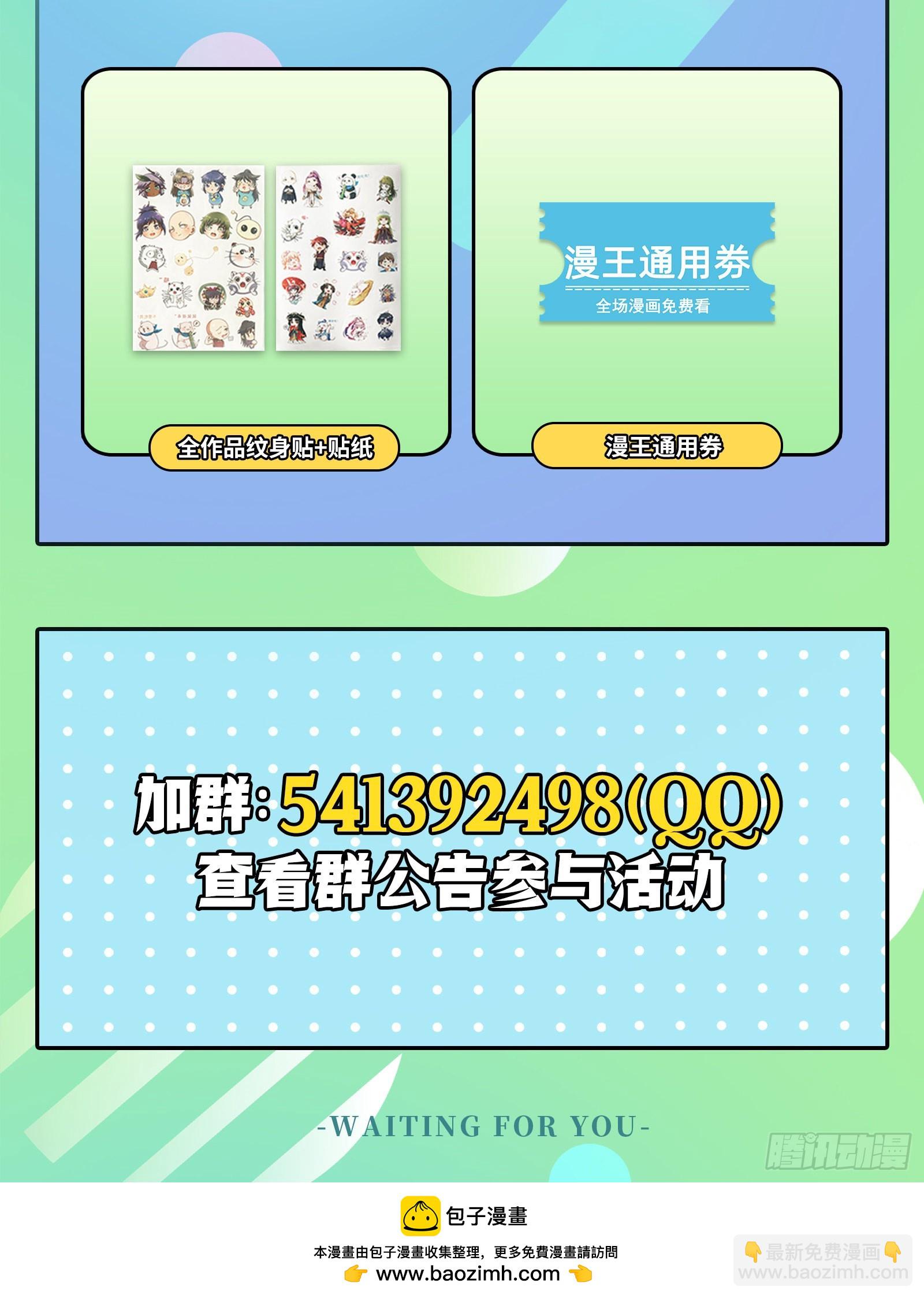 27九黎剑  你我永不分离14
