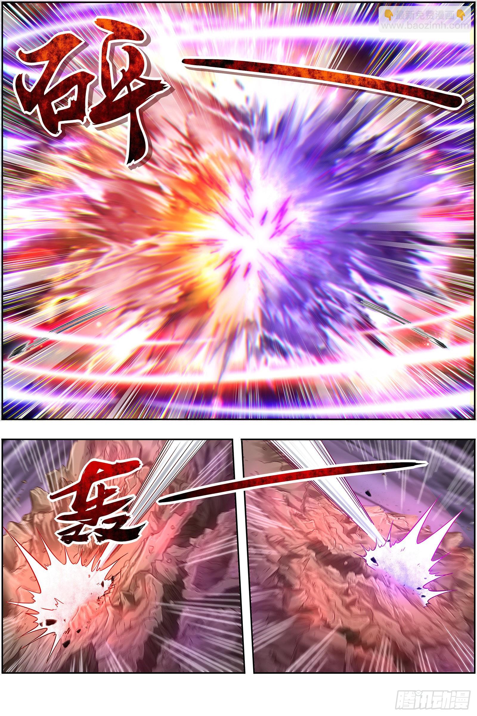 27九黎剑 融入天地10