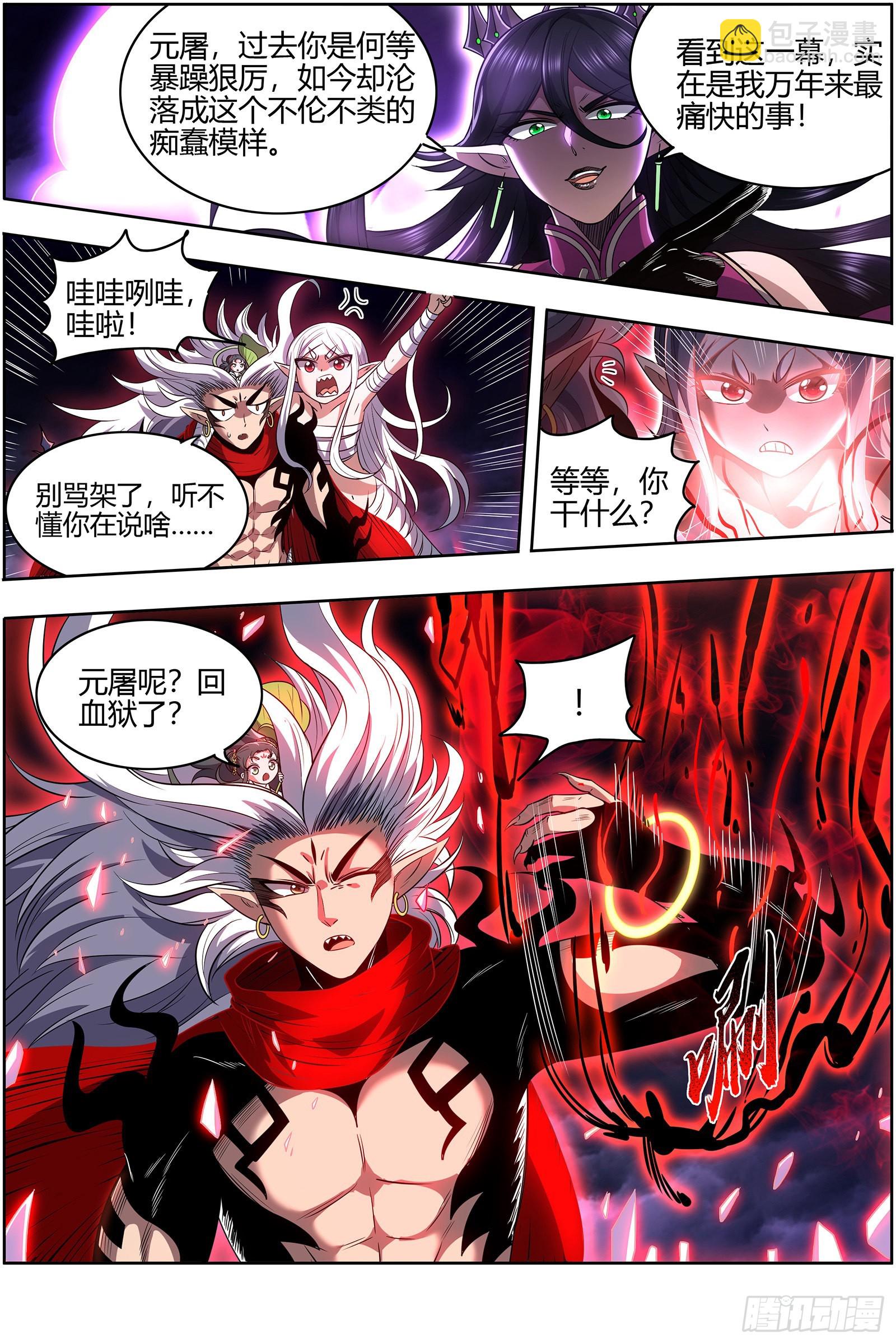 27九黎剑 融入天地3