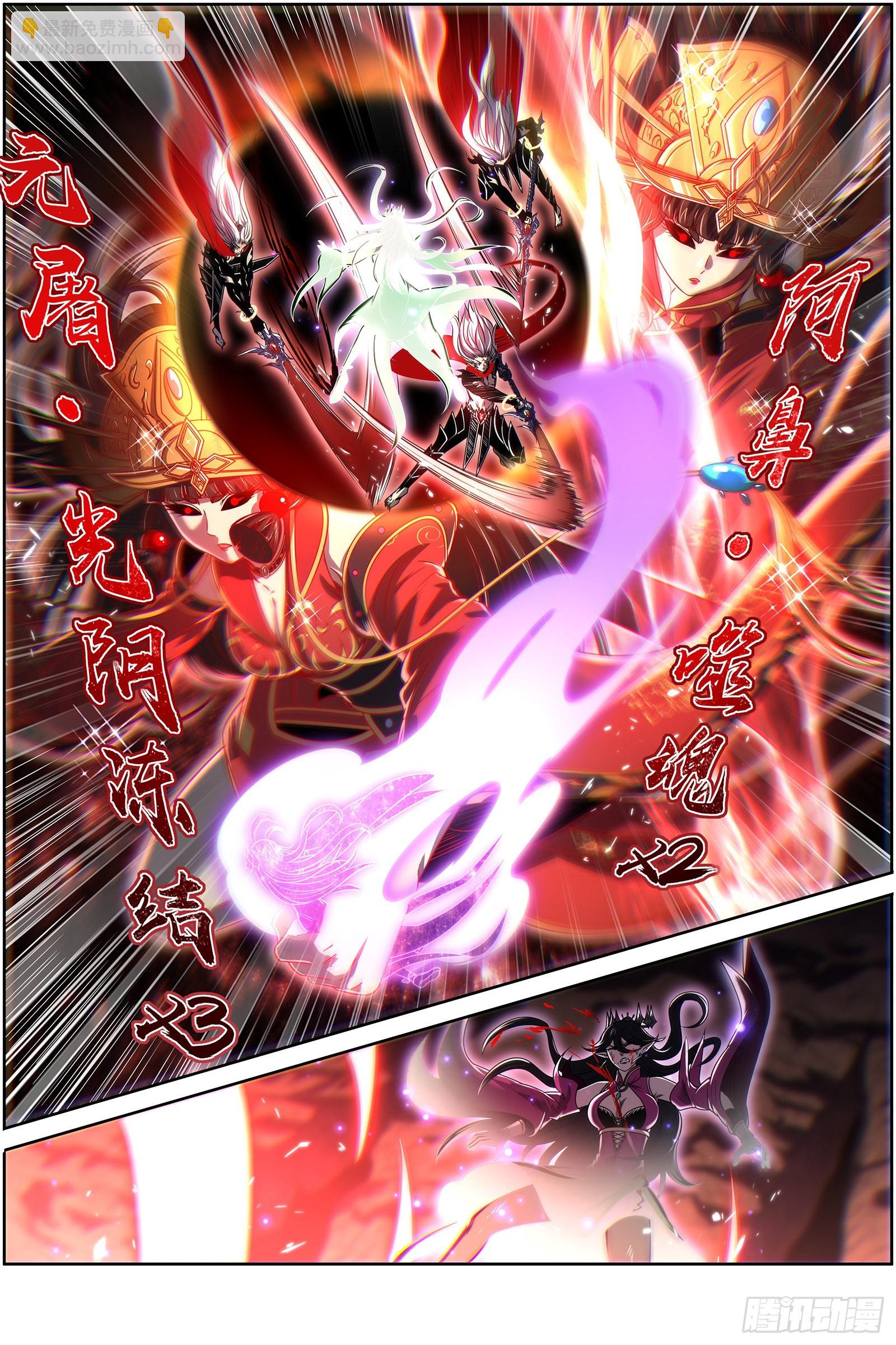 27九黎剑 融入天地6