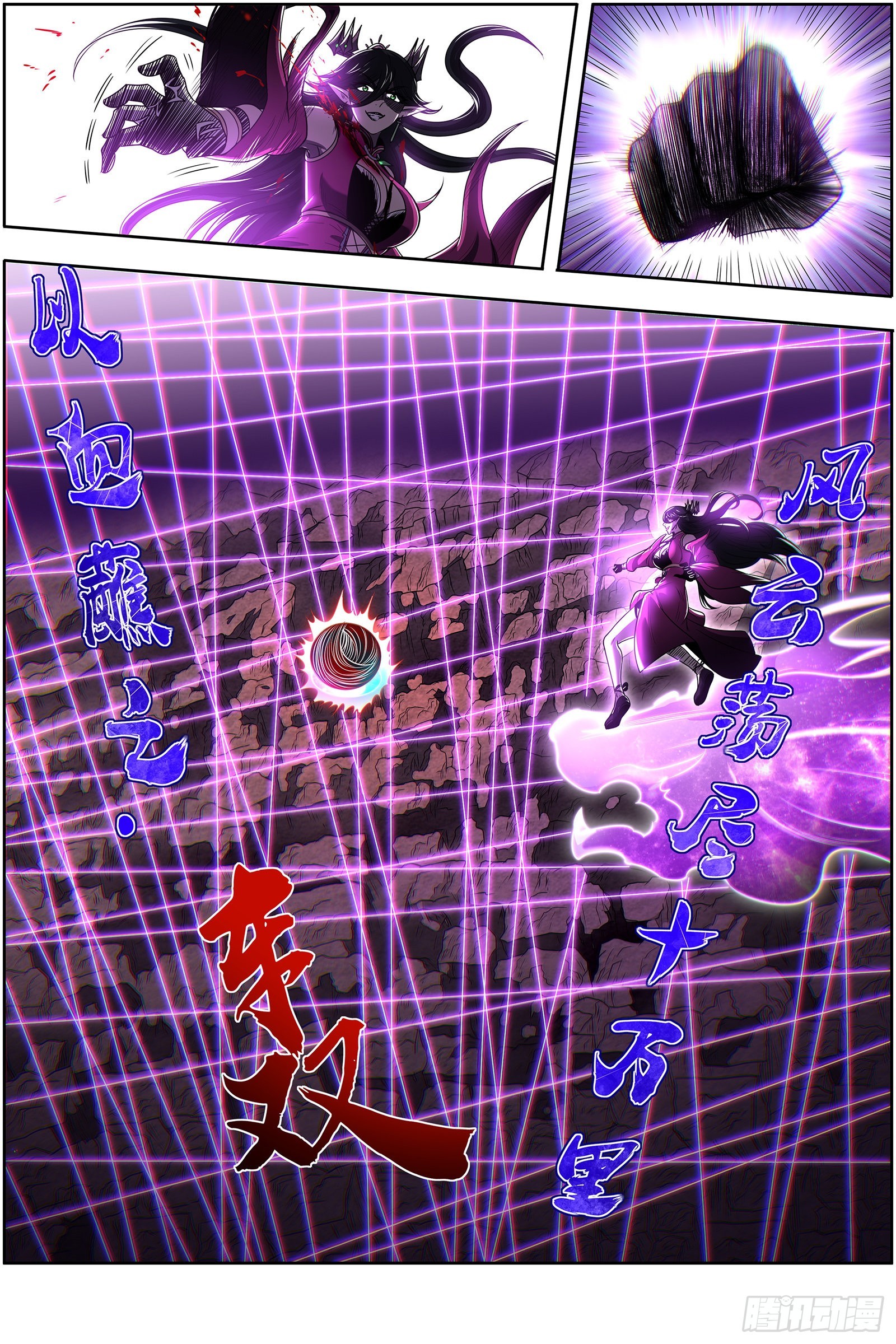 27九黎剑 融入天地7