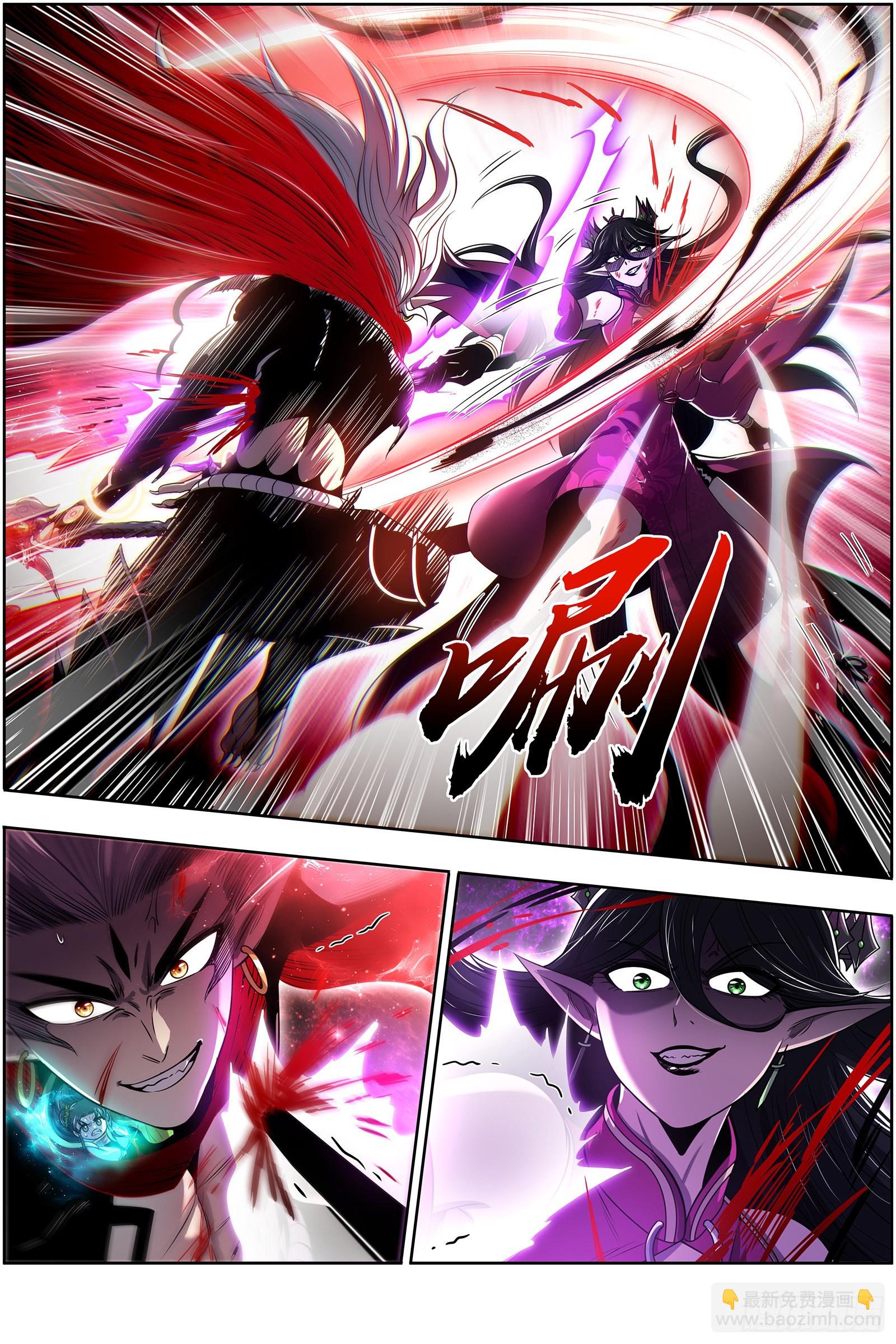 27九黎剑 融入天地9