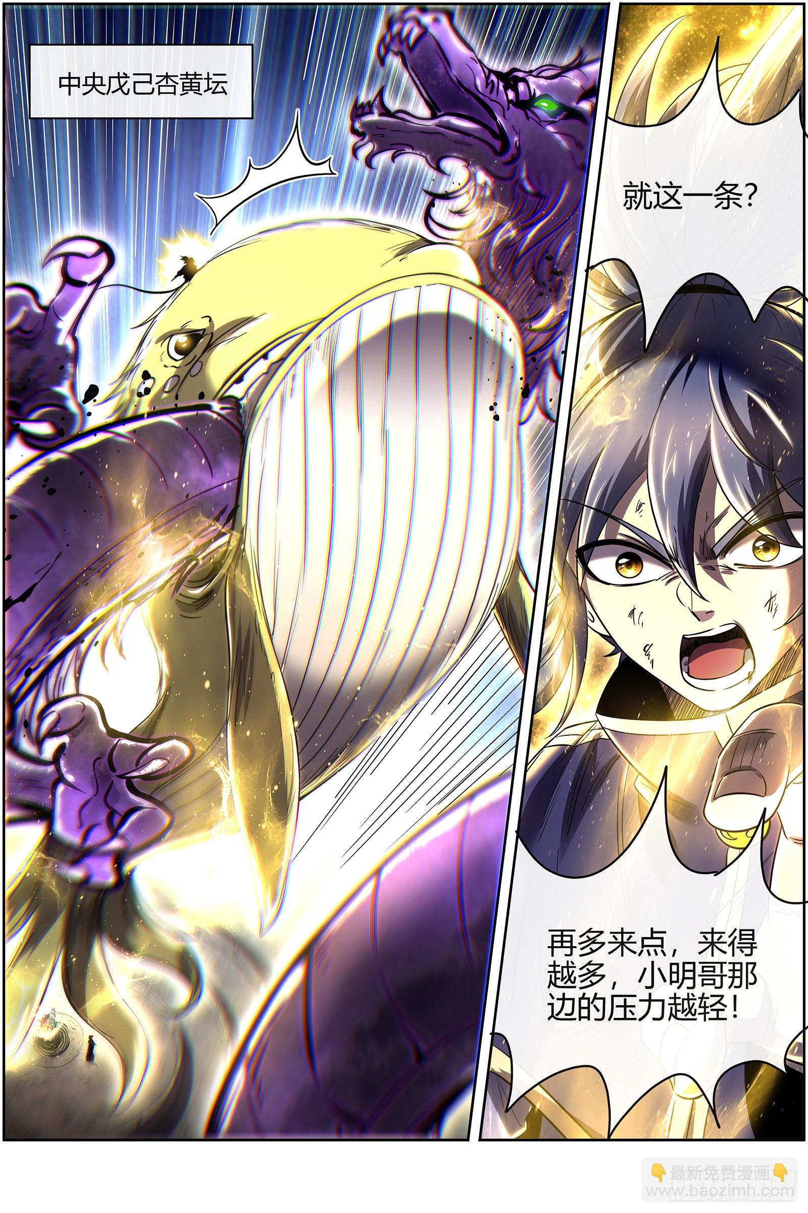27九黎剑  天地并生12