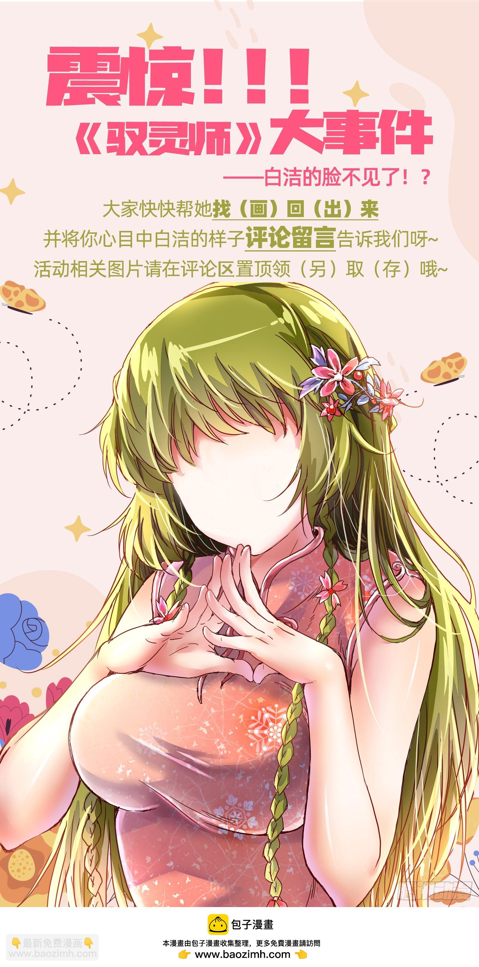 27九黎剑  天地并生13