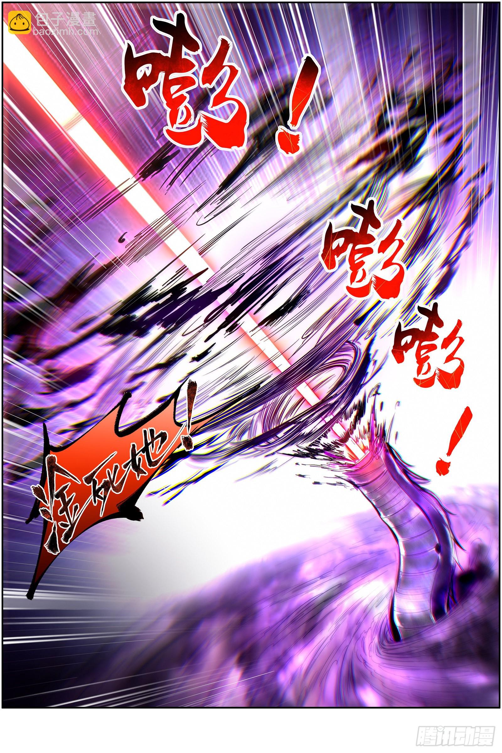 27九黎剑  天地并生5