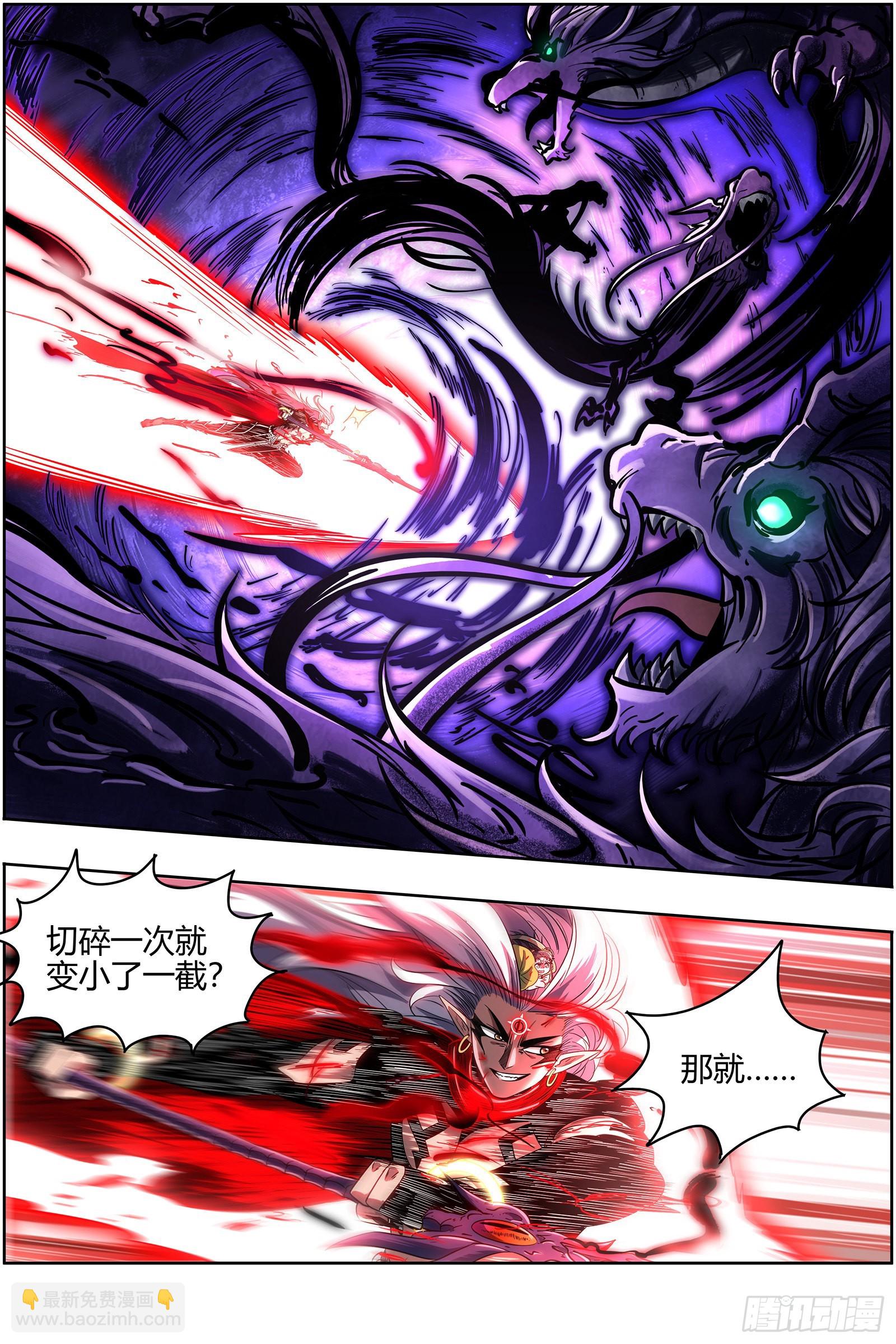 27九黎剑  天地并生6