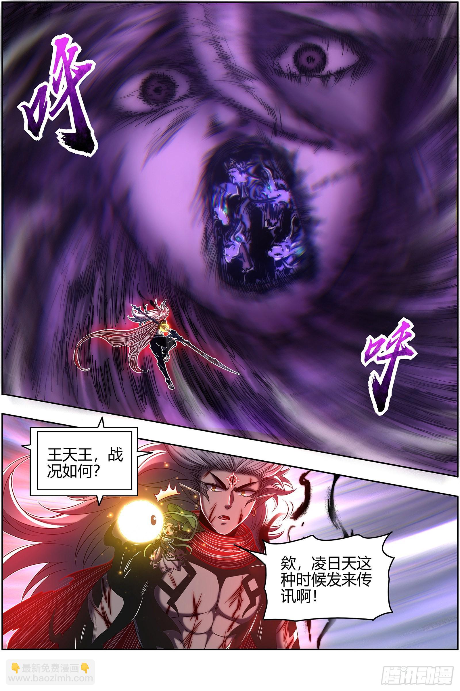 27九黎剑  天地并生8