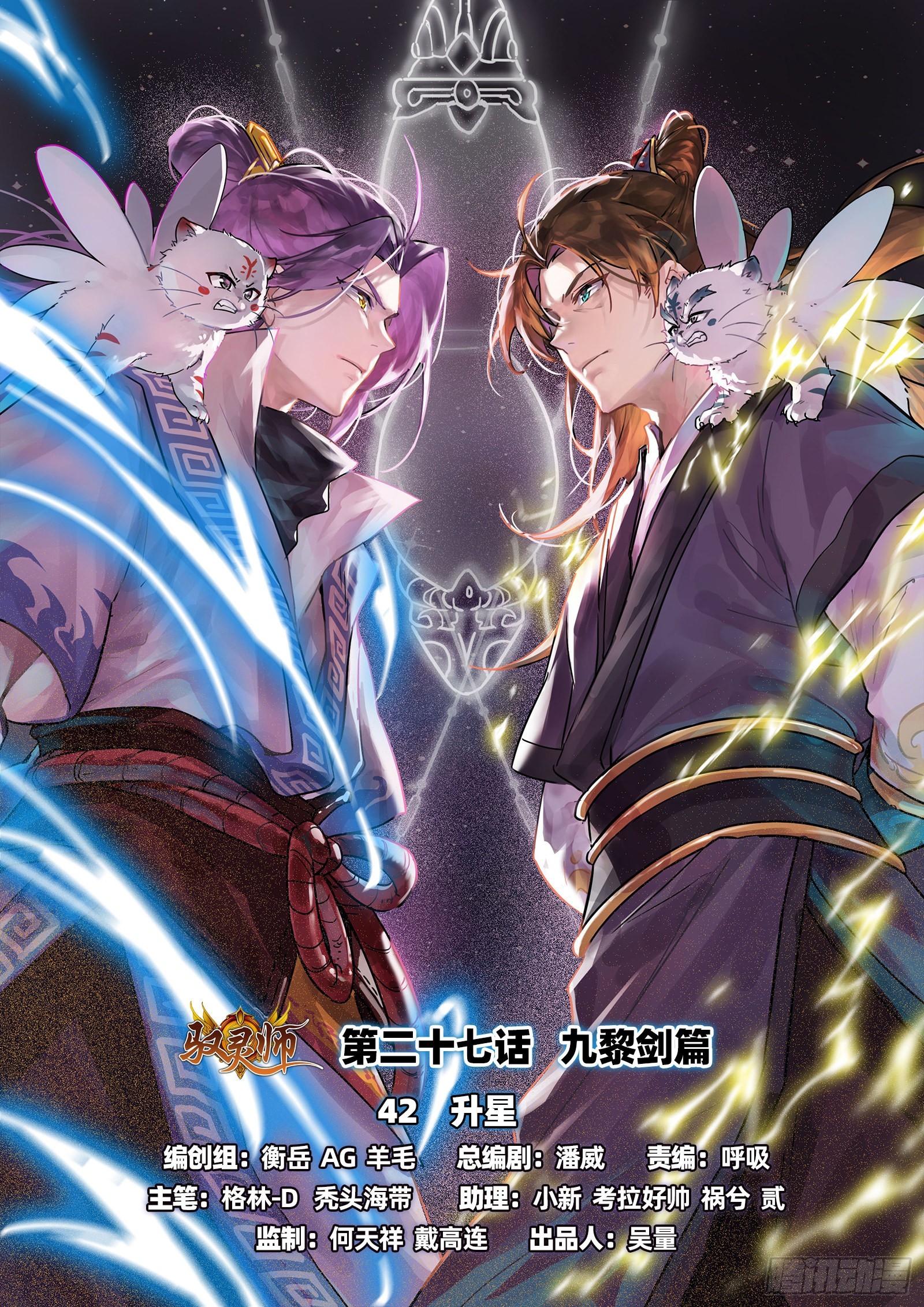 27九黎剑  升星0