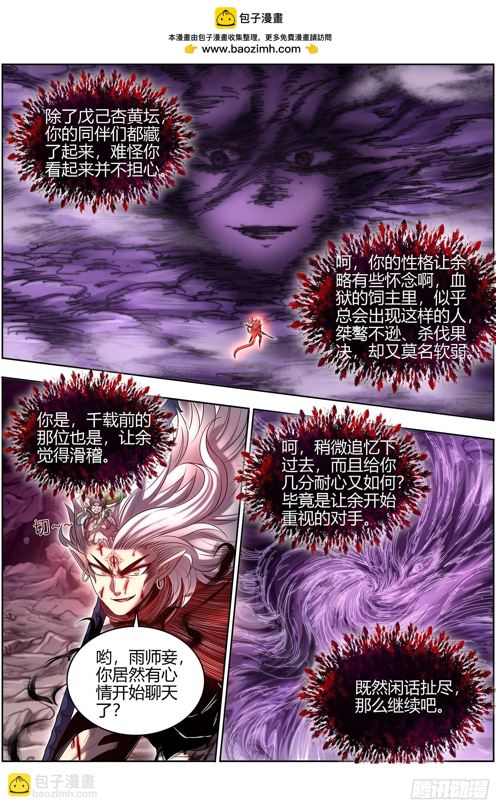 27九黎剑  升星1